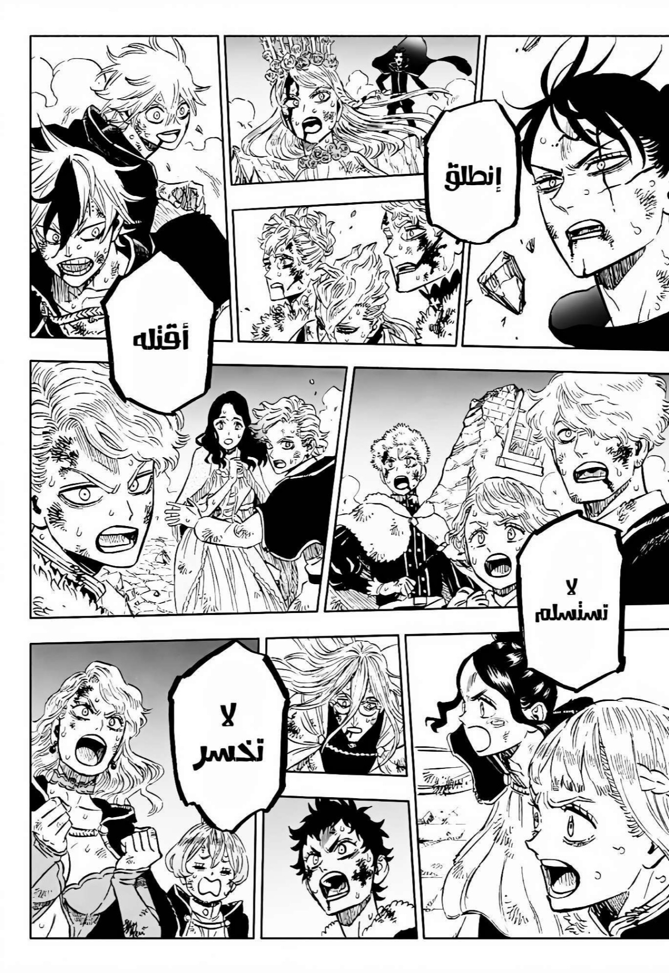 Read Black Clover ar Manga Online