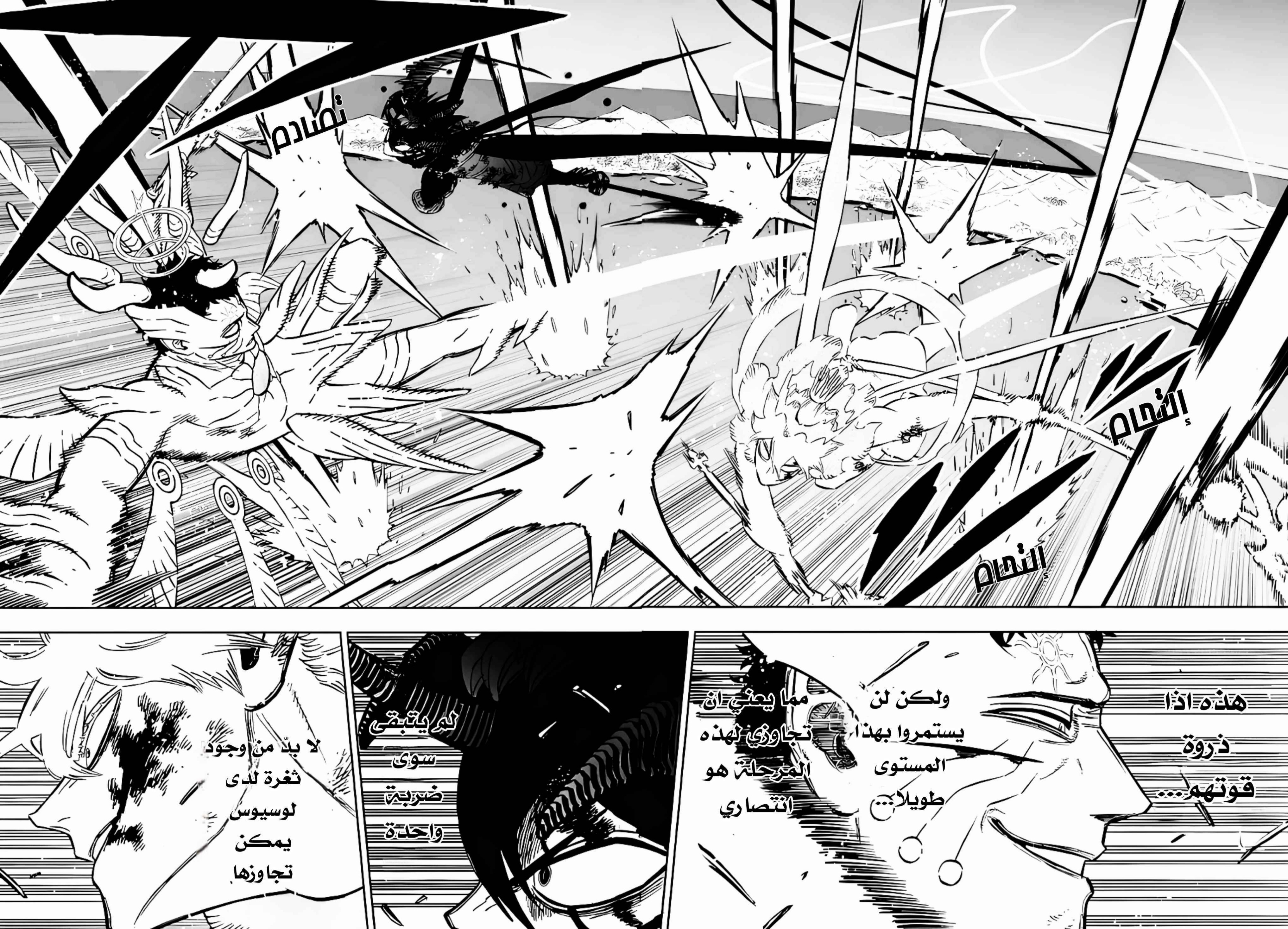 Read Black Clover ar Manga Online