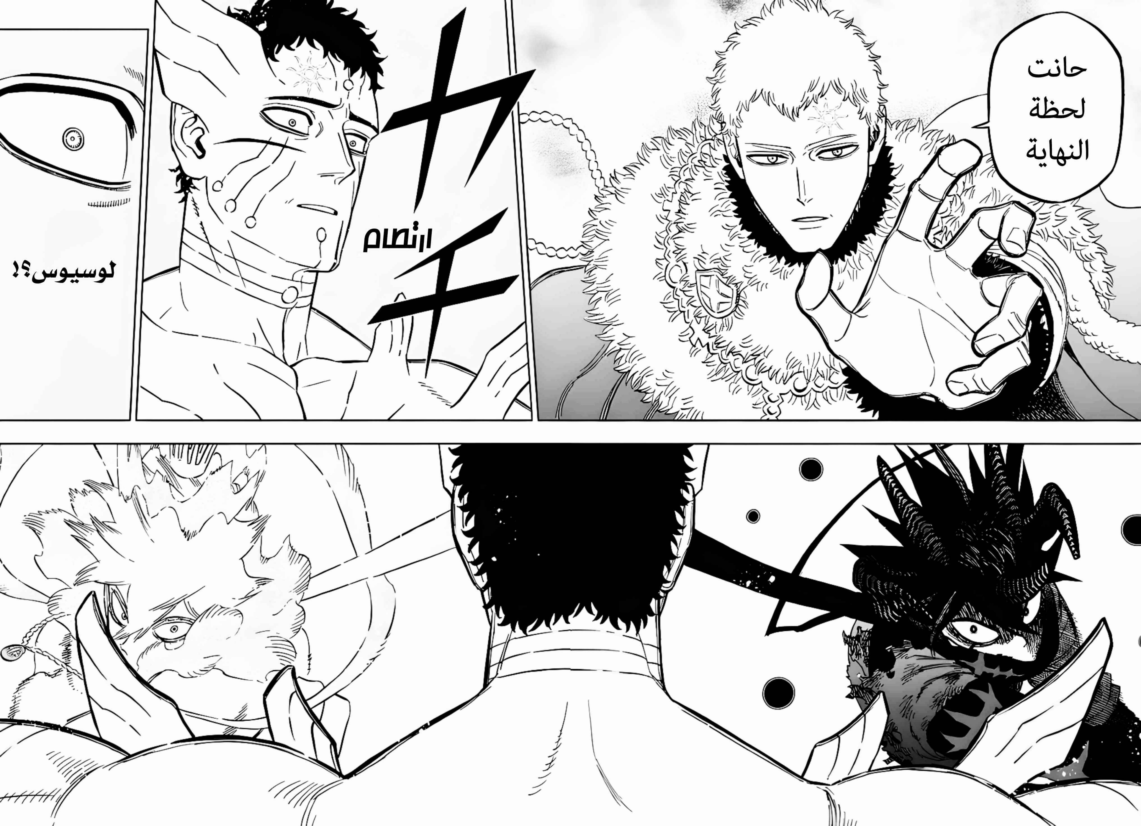 Read Black Clover ar Manga Online