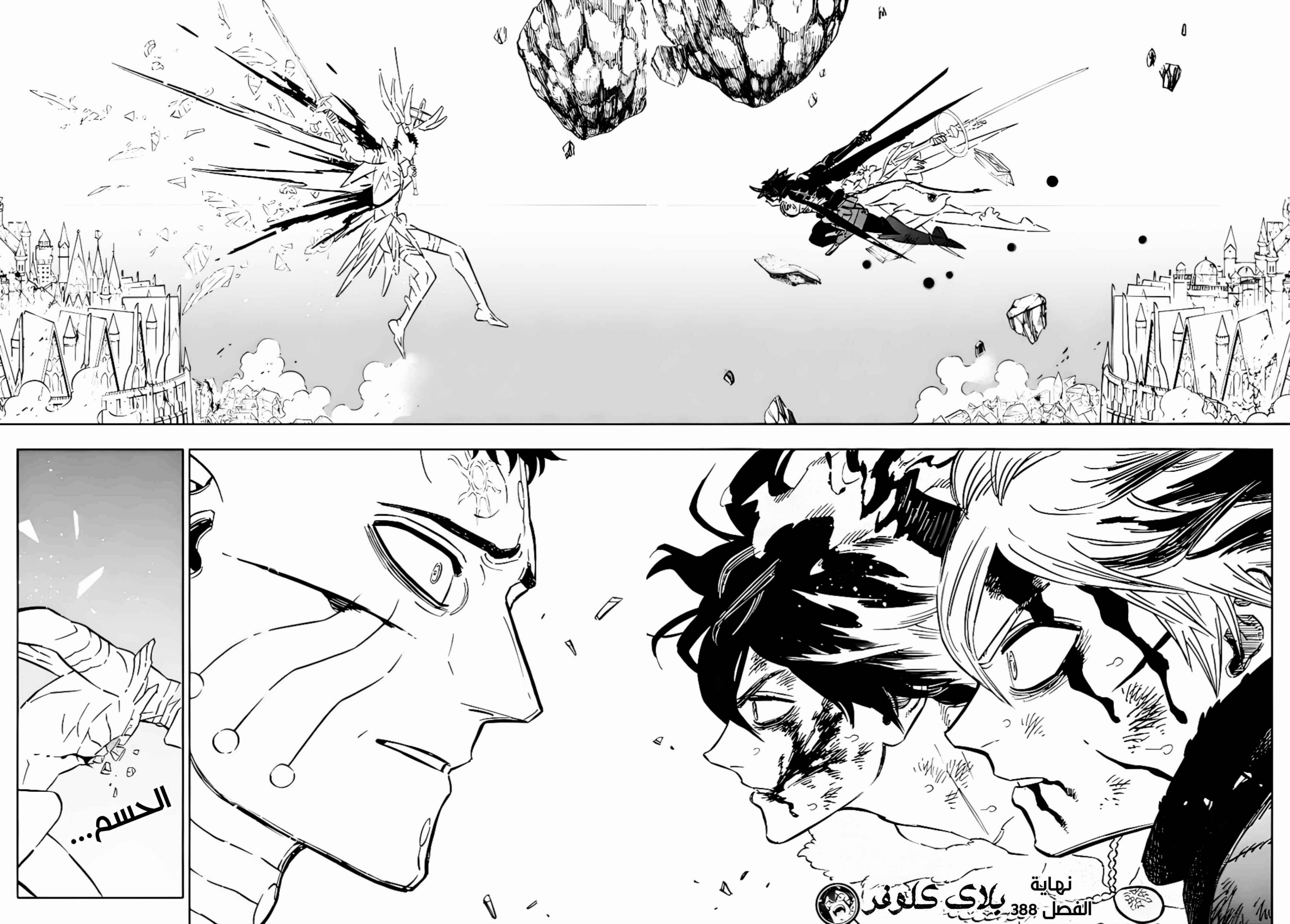 Read Black Clover ar Manga Online