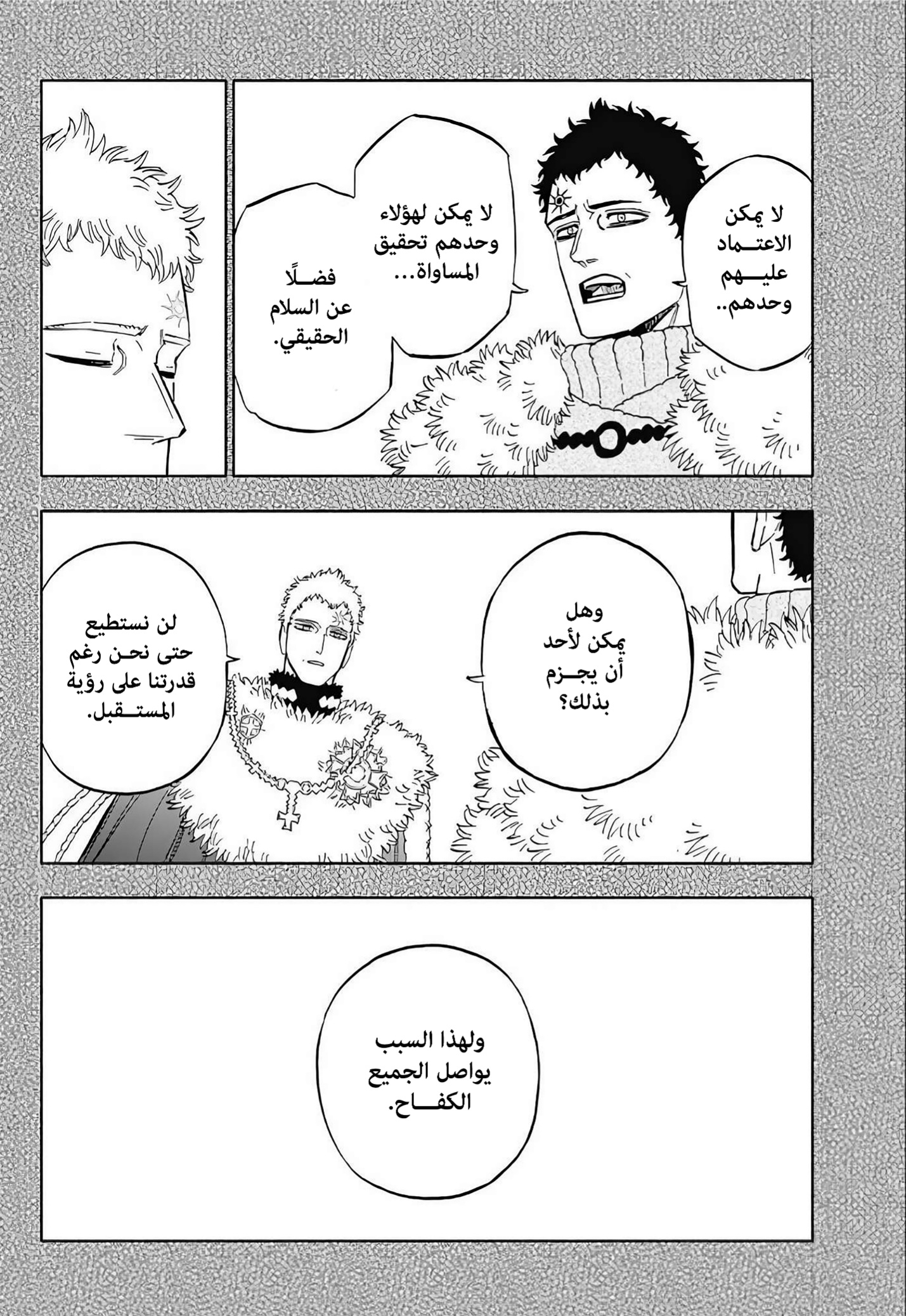 Read Black Clover ar Manga Online