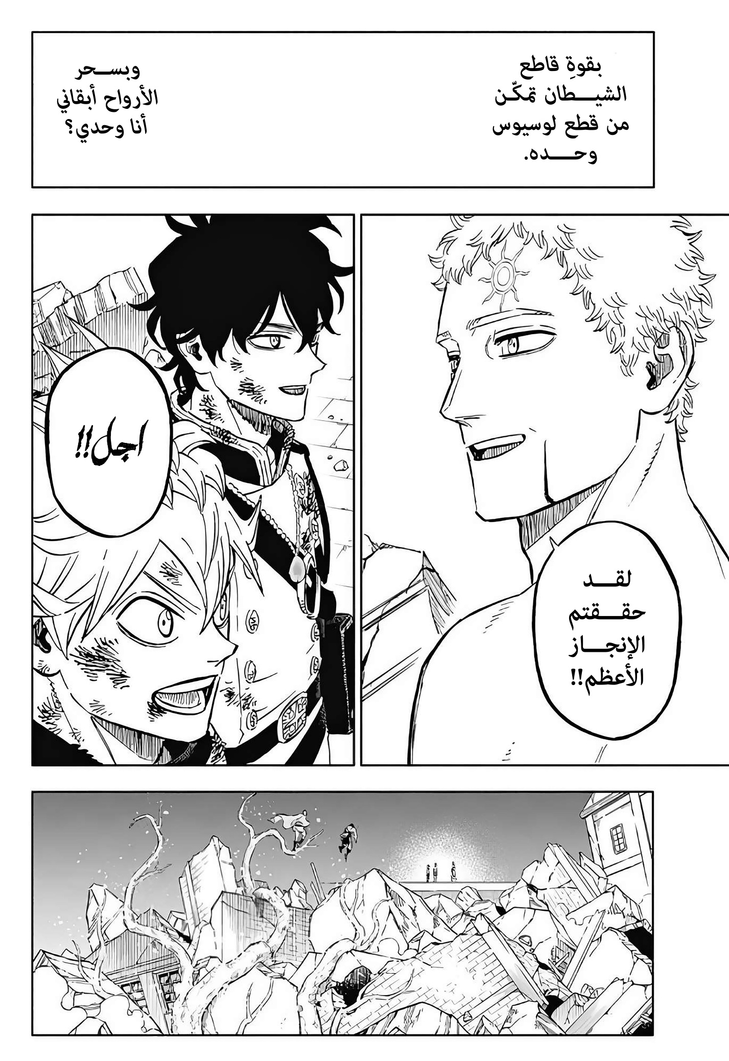 Read Black Clover ar Manga Online