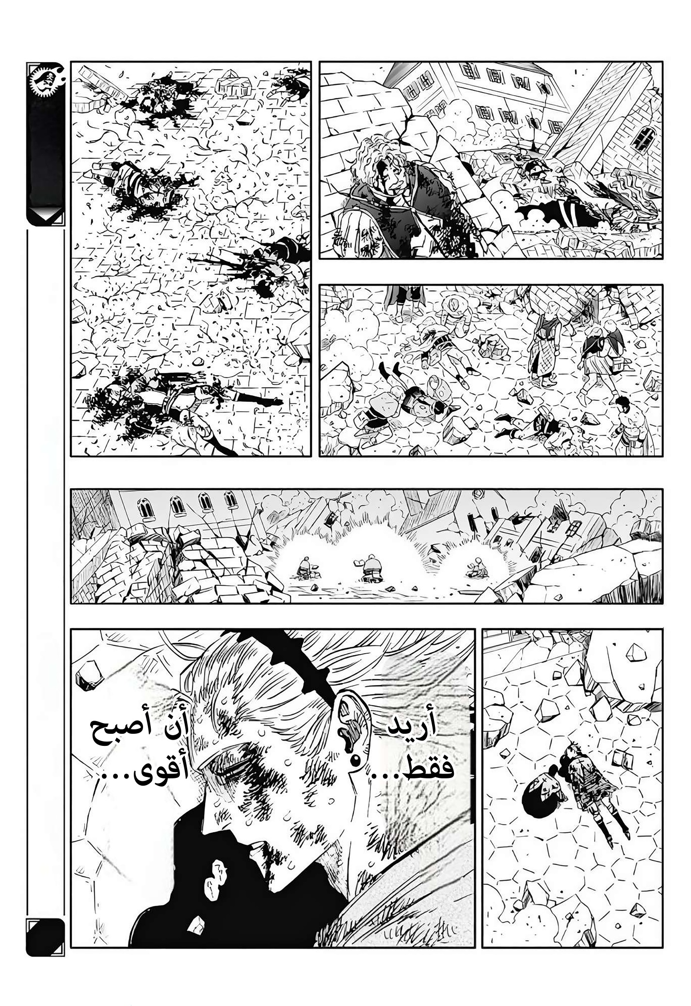 Read Black Clover ar Manga Online