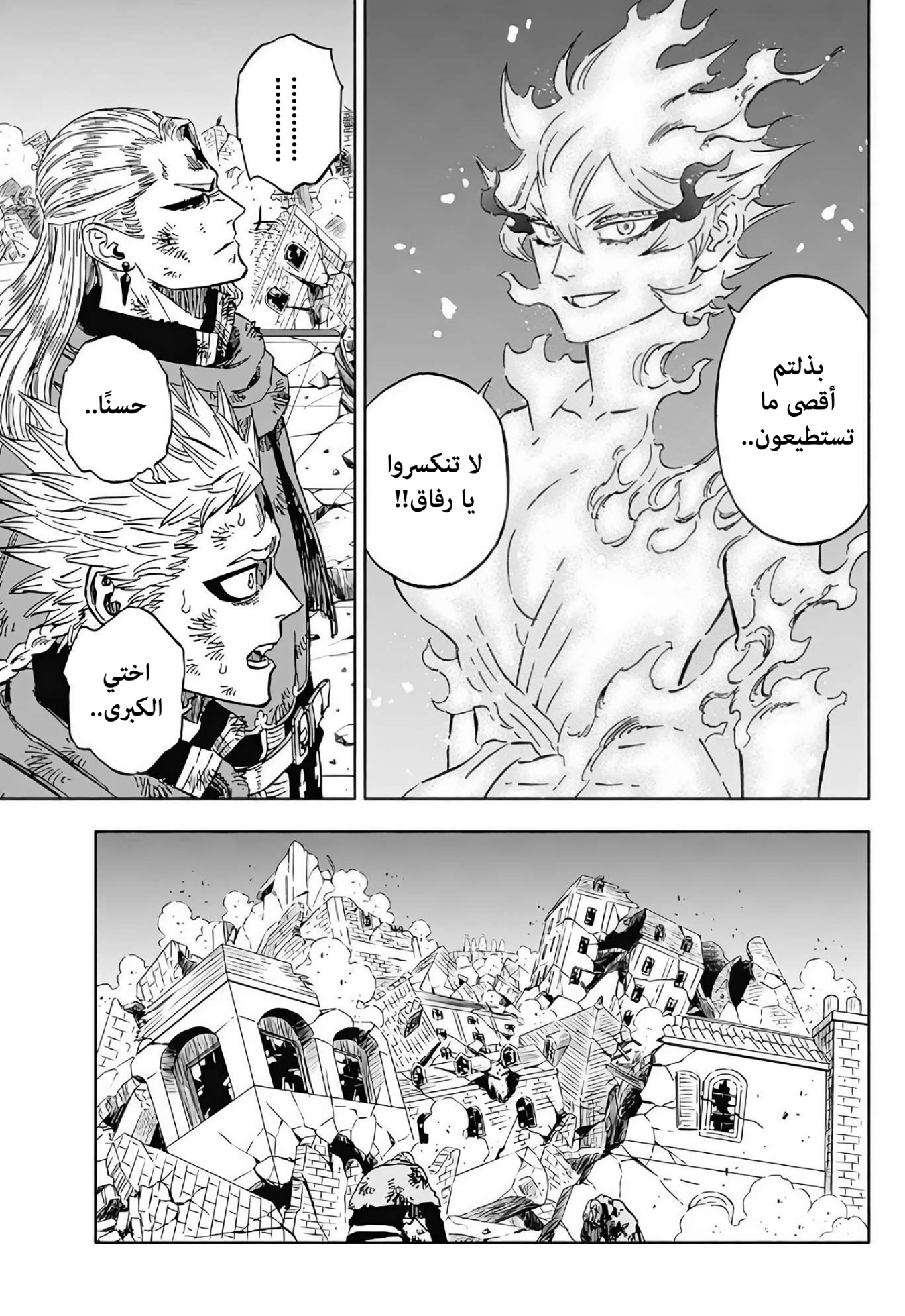 Read Black Clover ar Manga Online