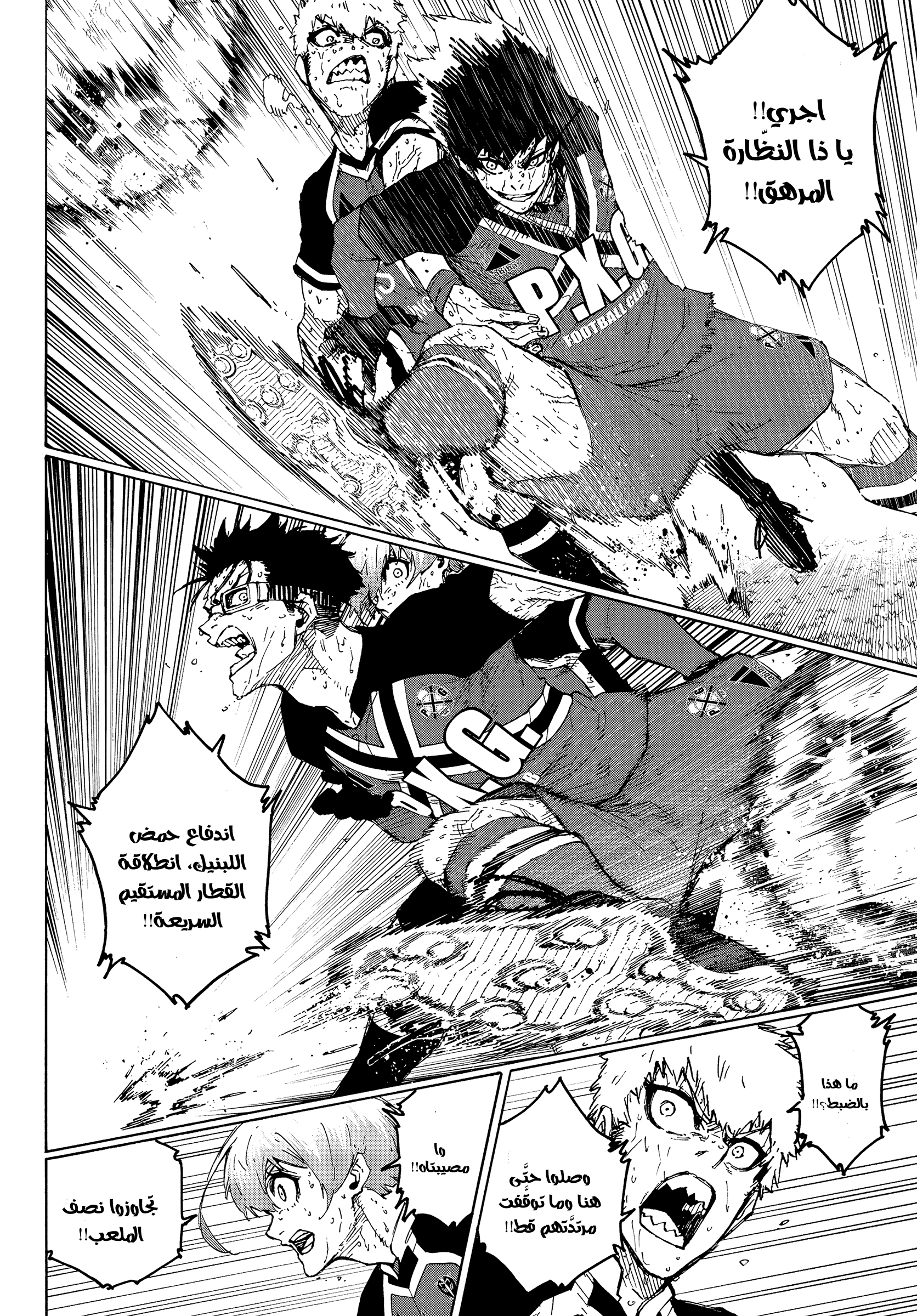 Read Blue Lock ar Manga Online