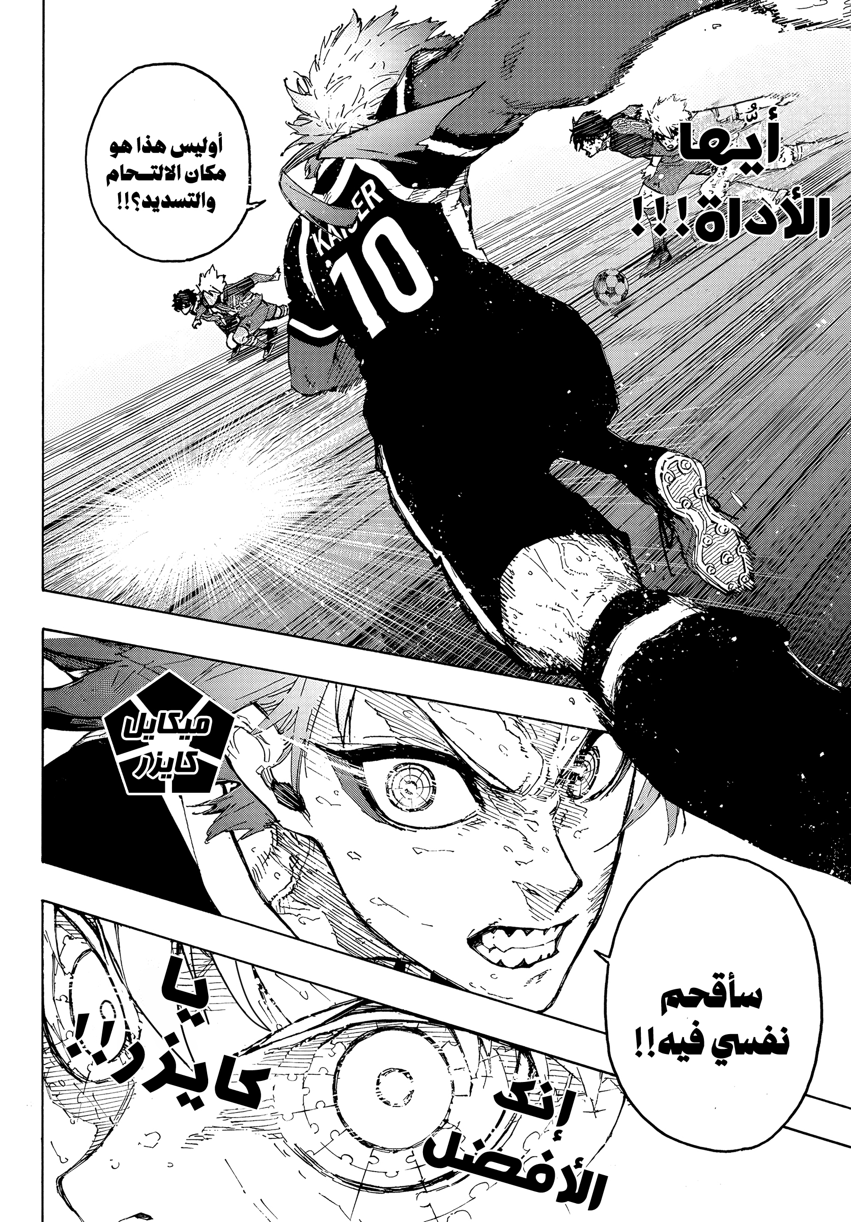 Read Blue Lock ar Manga Online