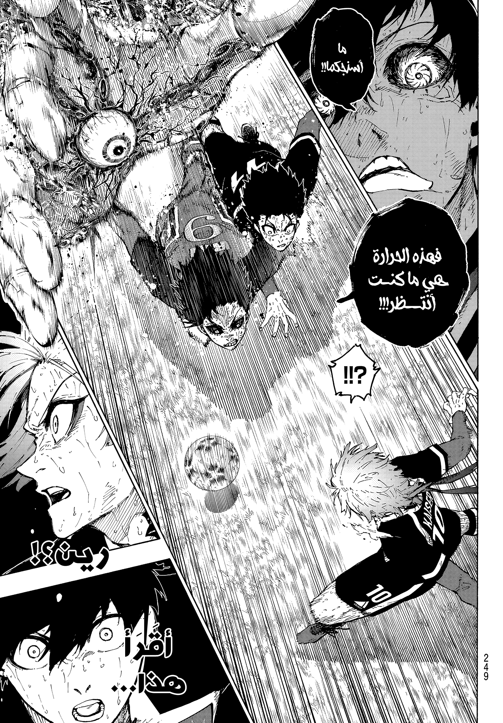 Read Blue Lock ar Manga Online