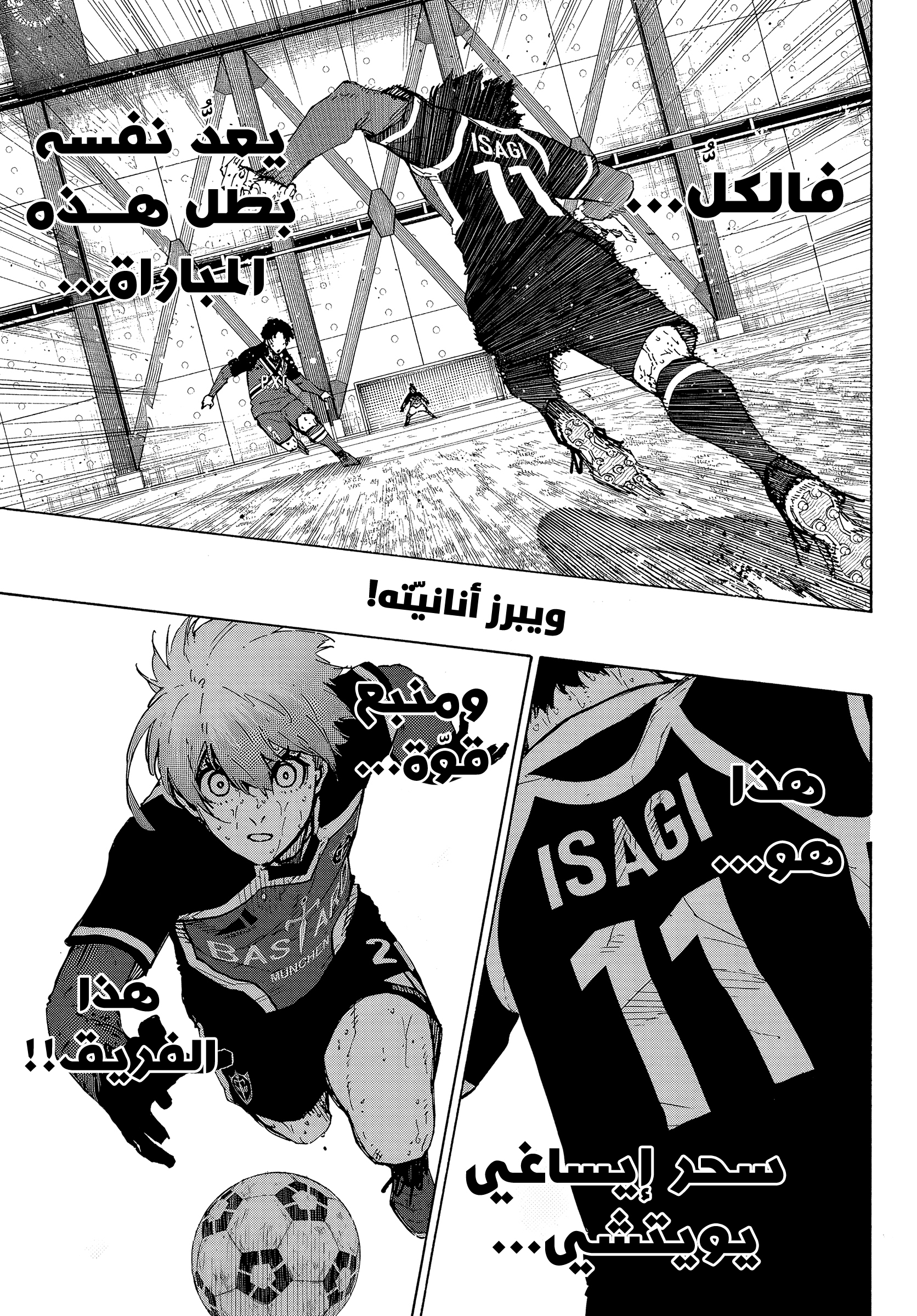 Read Blue Lock ar Manga Online