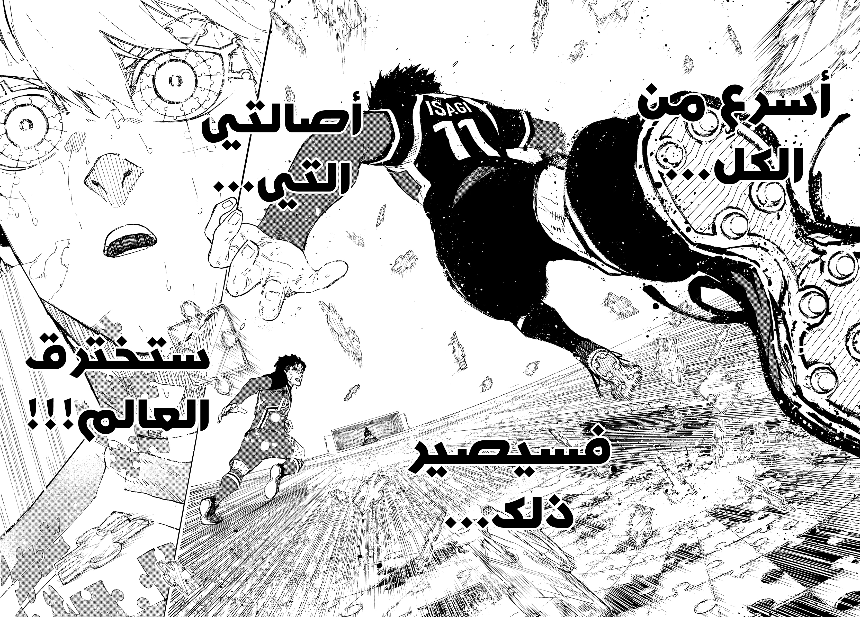 Read Blue Lock ar Manga Online