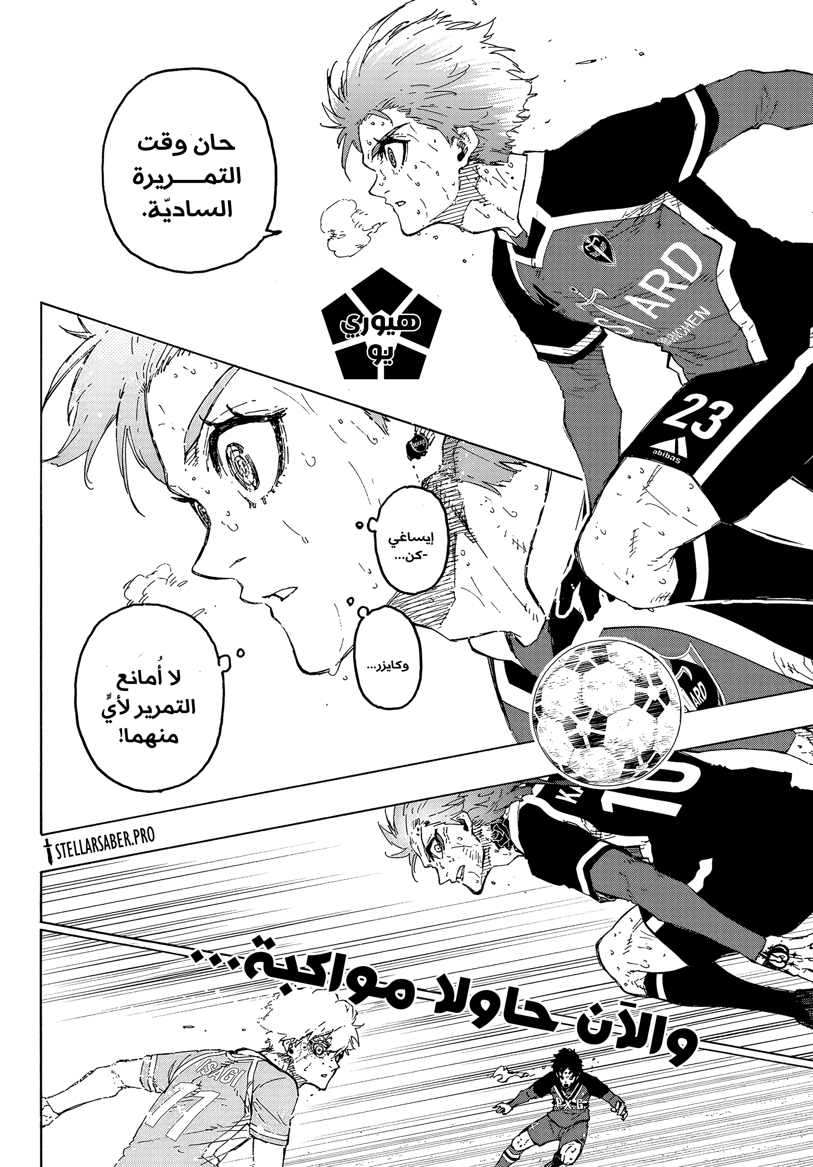 Read Blue Lock ar Manga Online