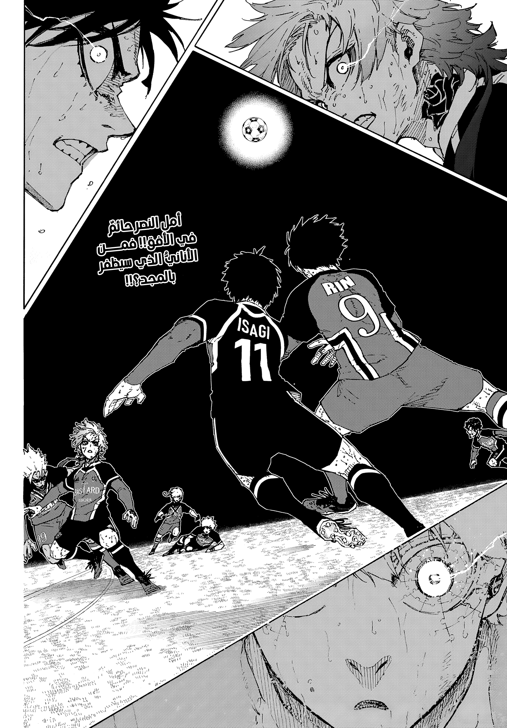 Read Blue Lock ar Manga Online