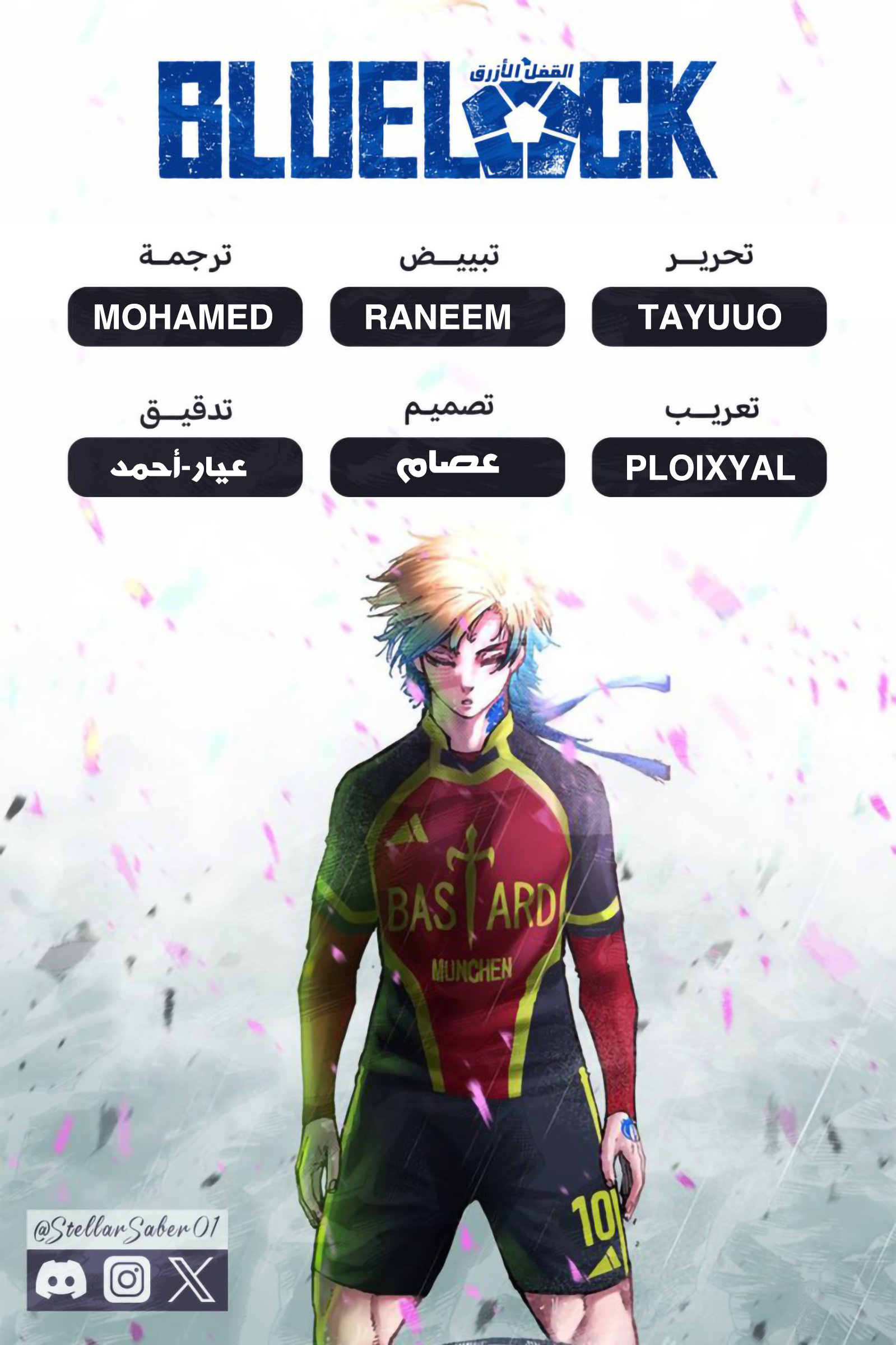 Read Blue Lock ar Manga Online