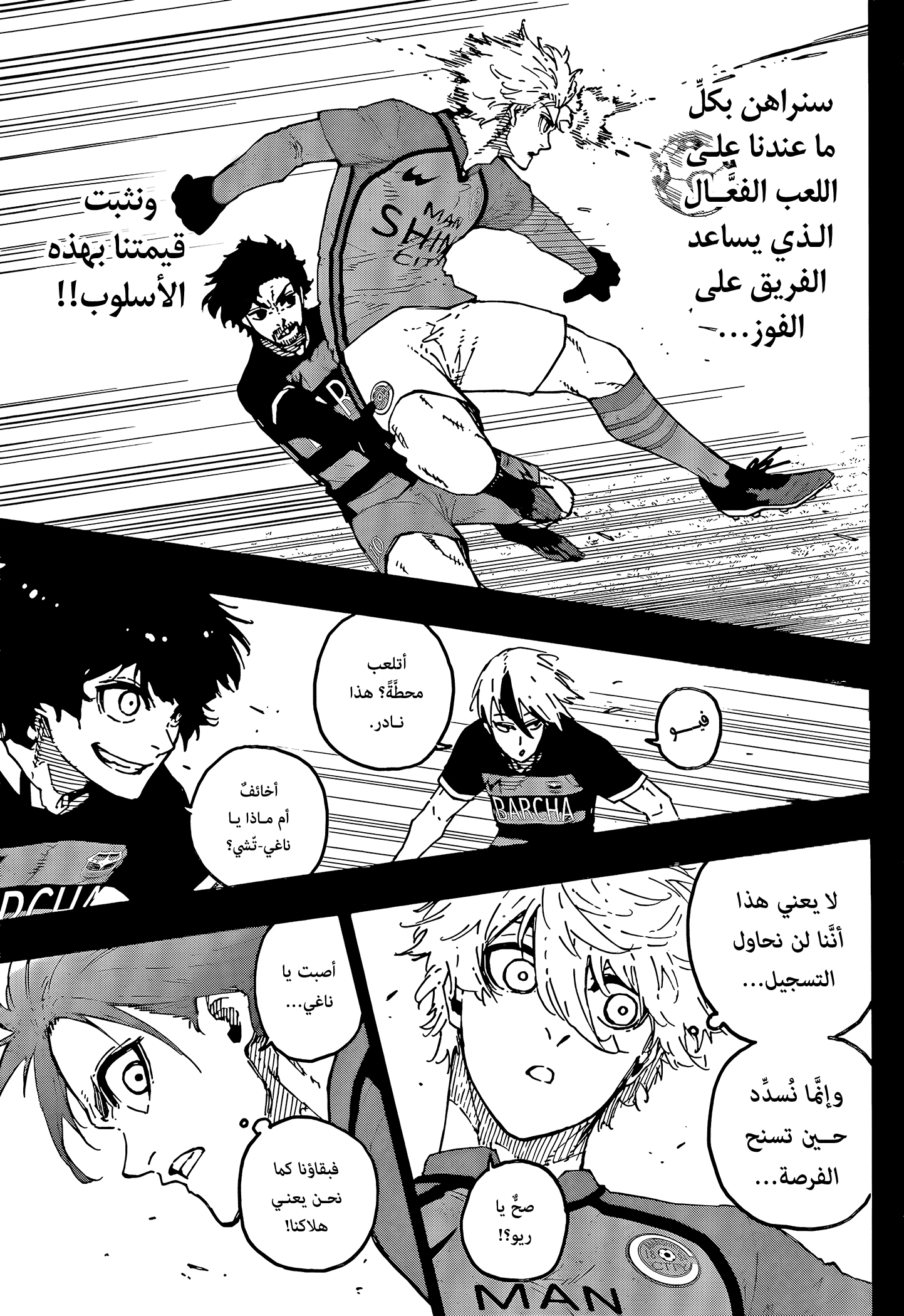 Read Blue Lock ar Manga Online