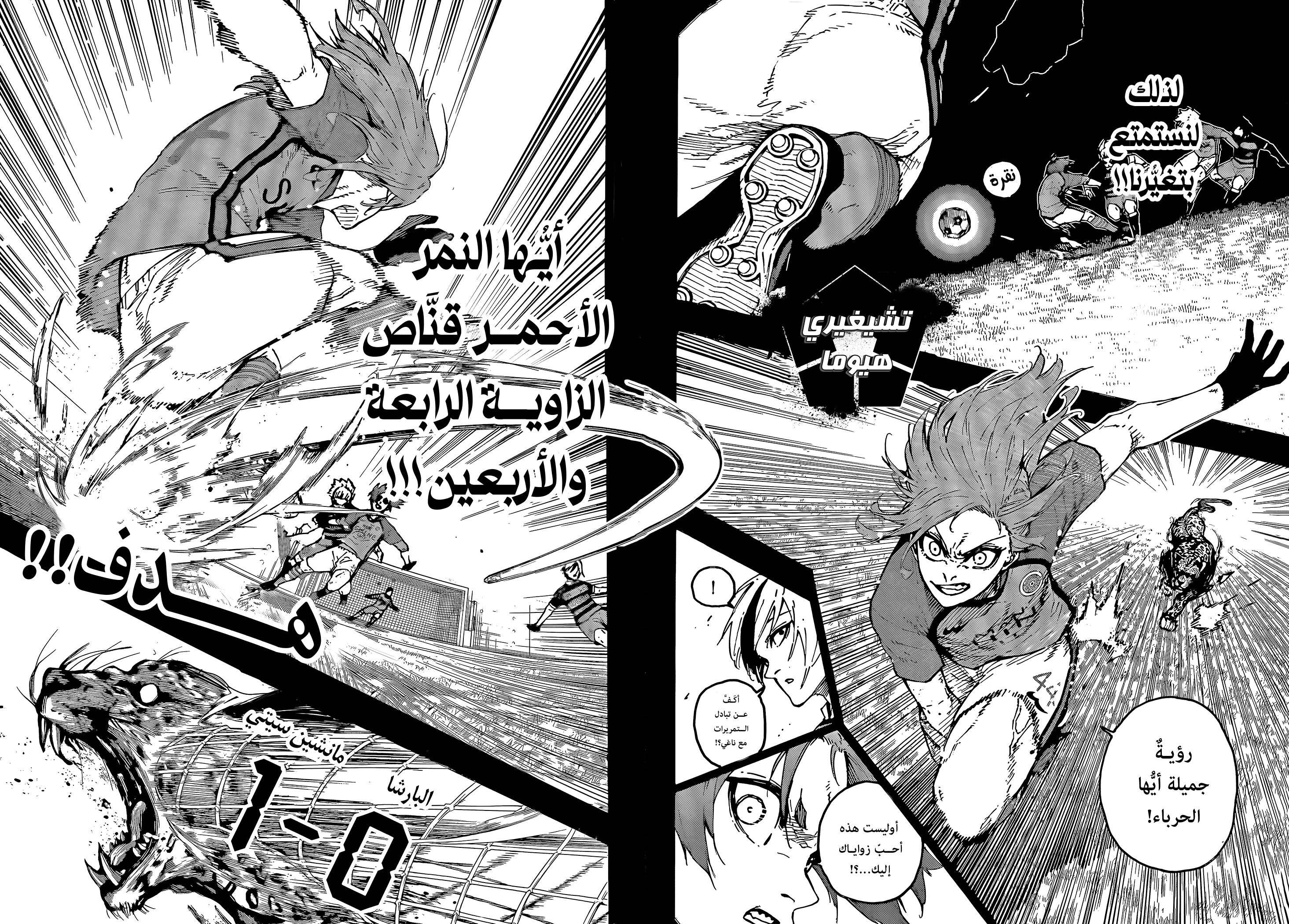 Read Blue Lock ar Manga Online