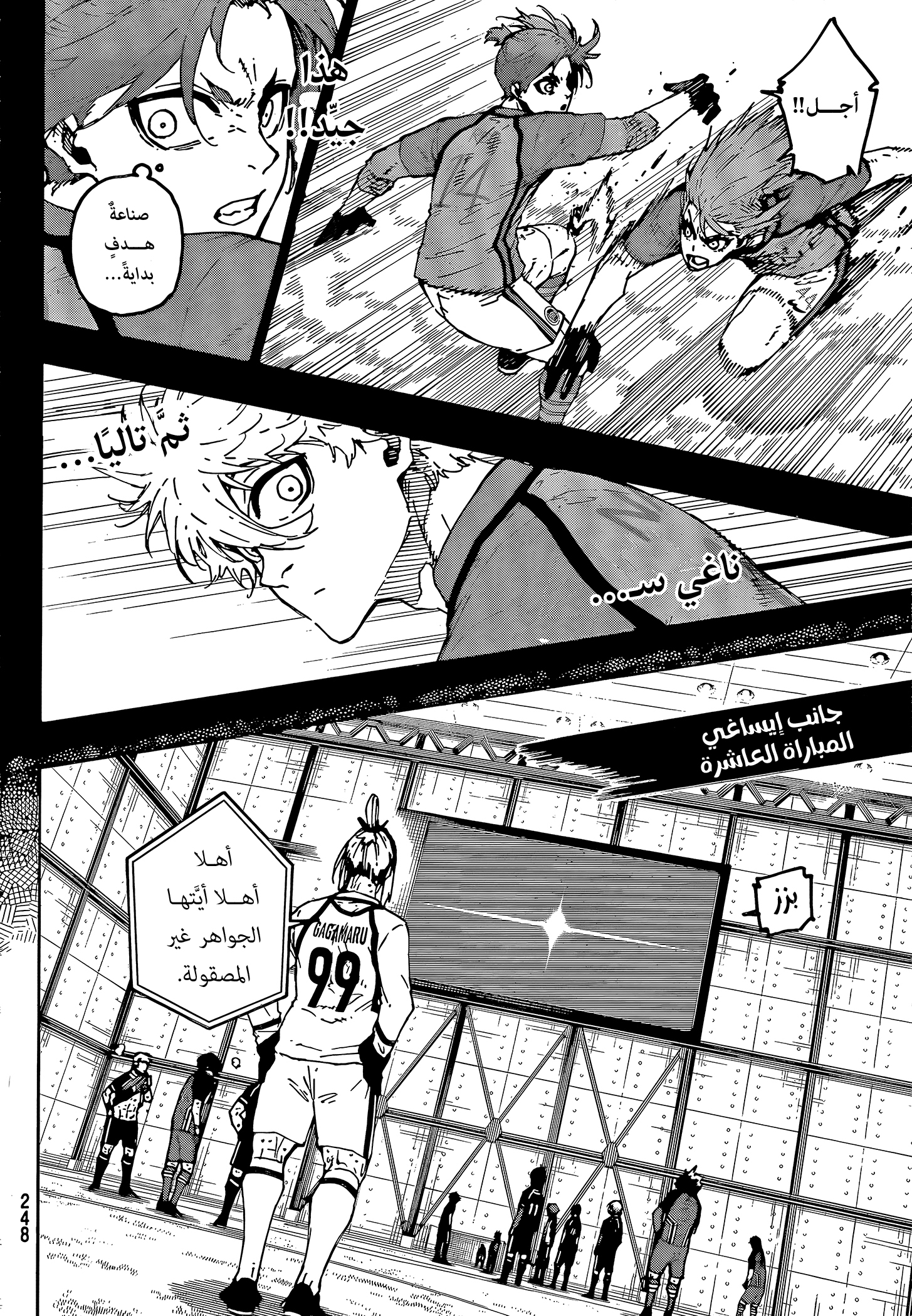 Read Blue Lock ar Manga Online