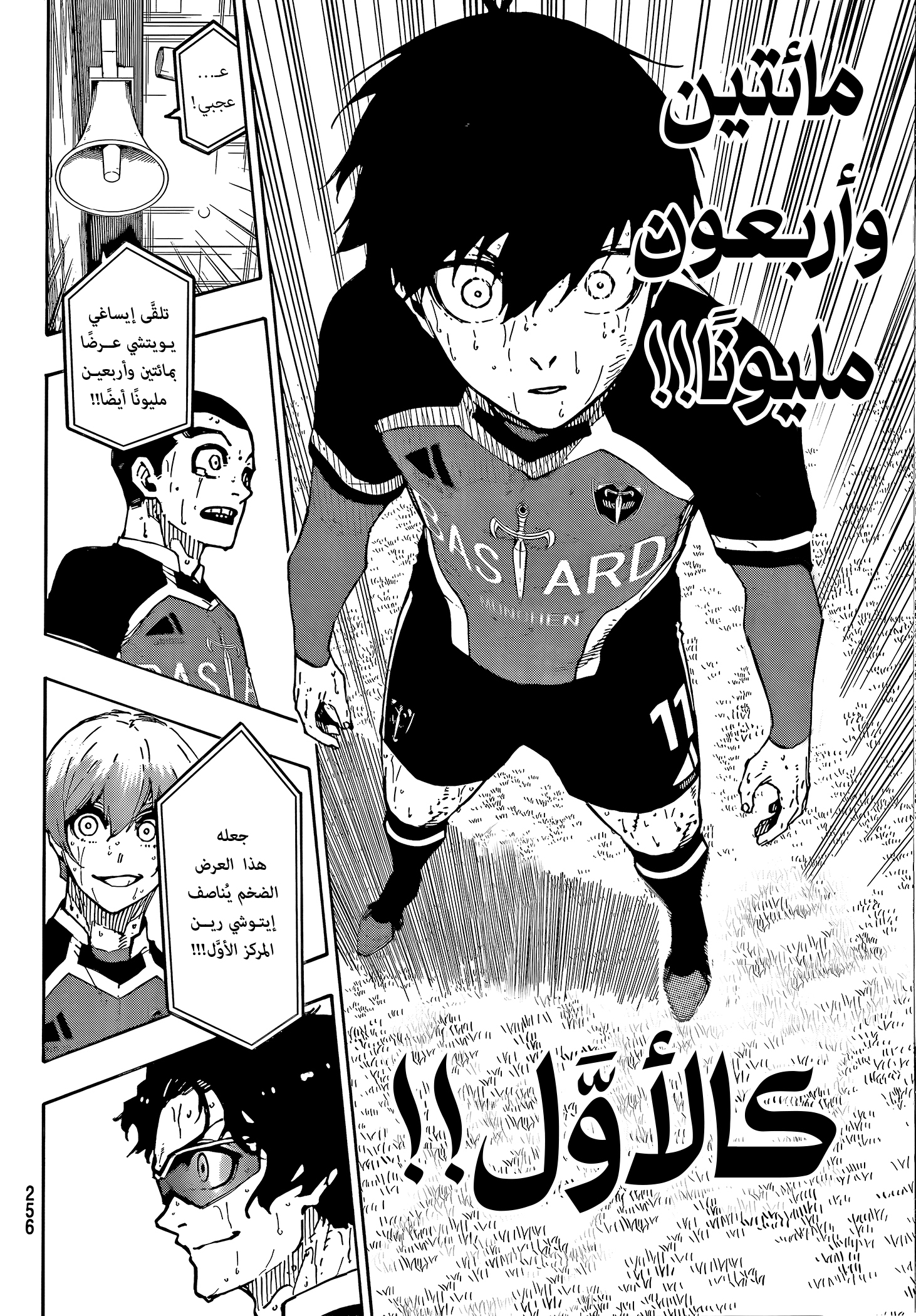 Read Blue Lock ar Manga Online