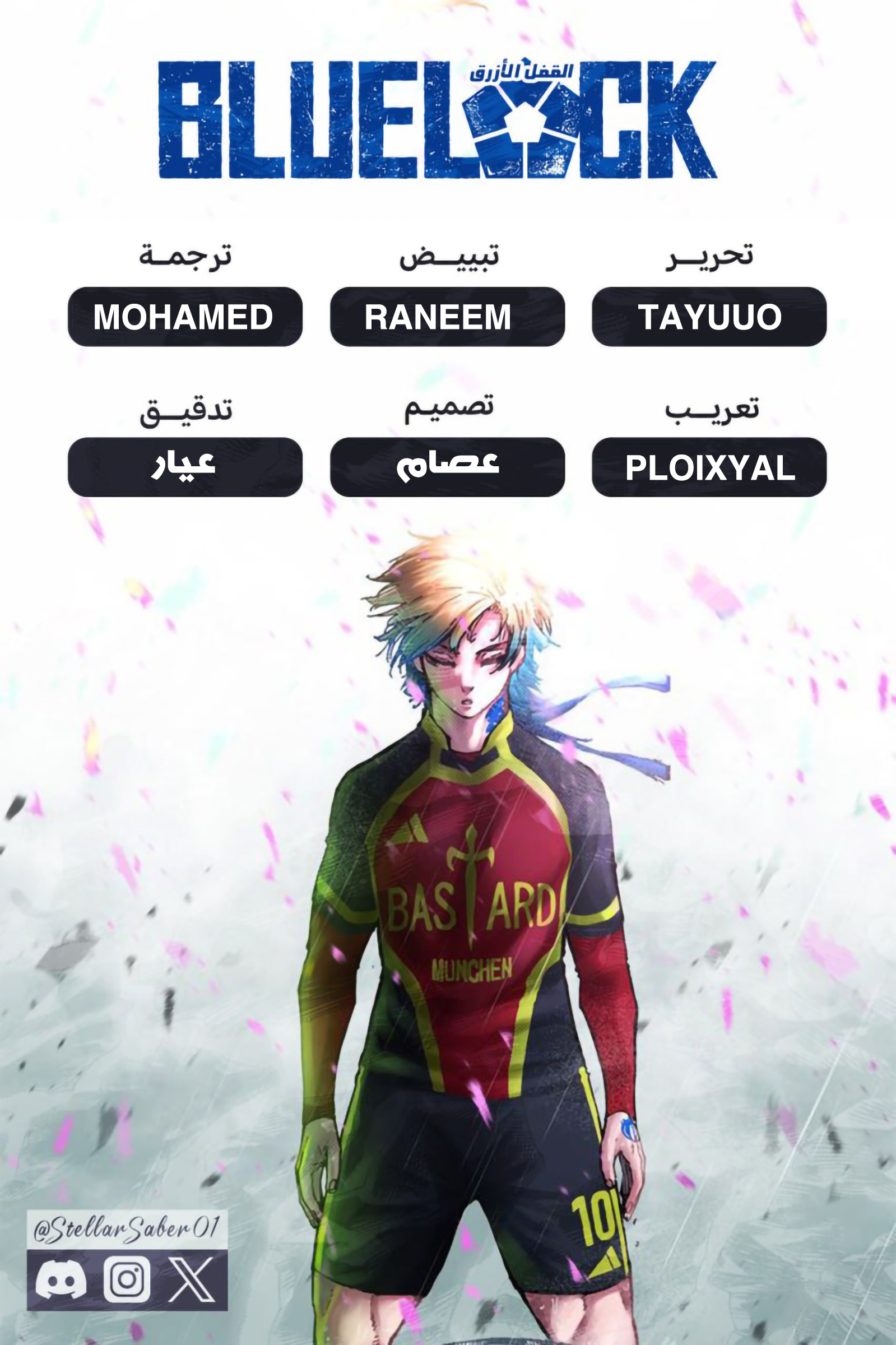 Read Blue Lock ar Manga Online