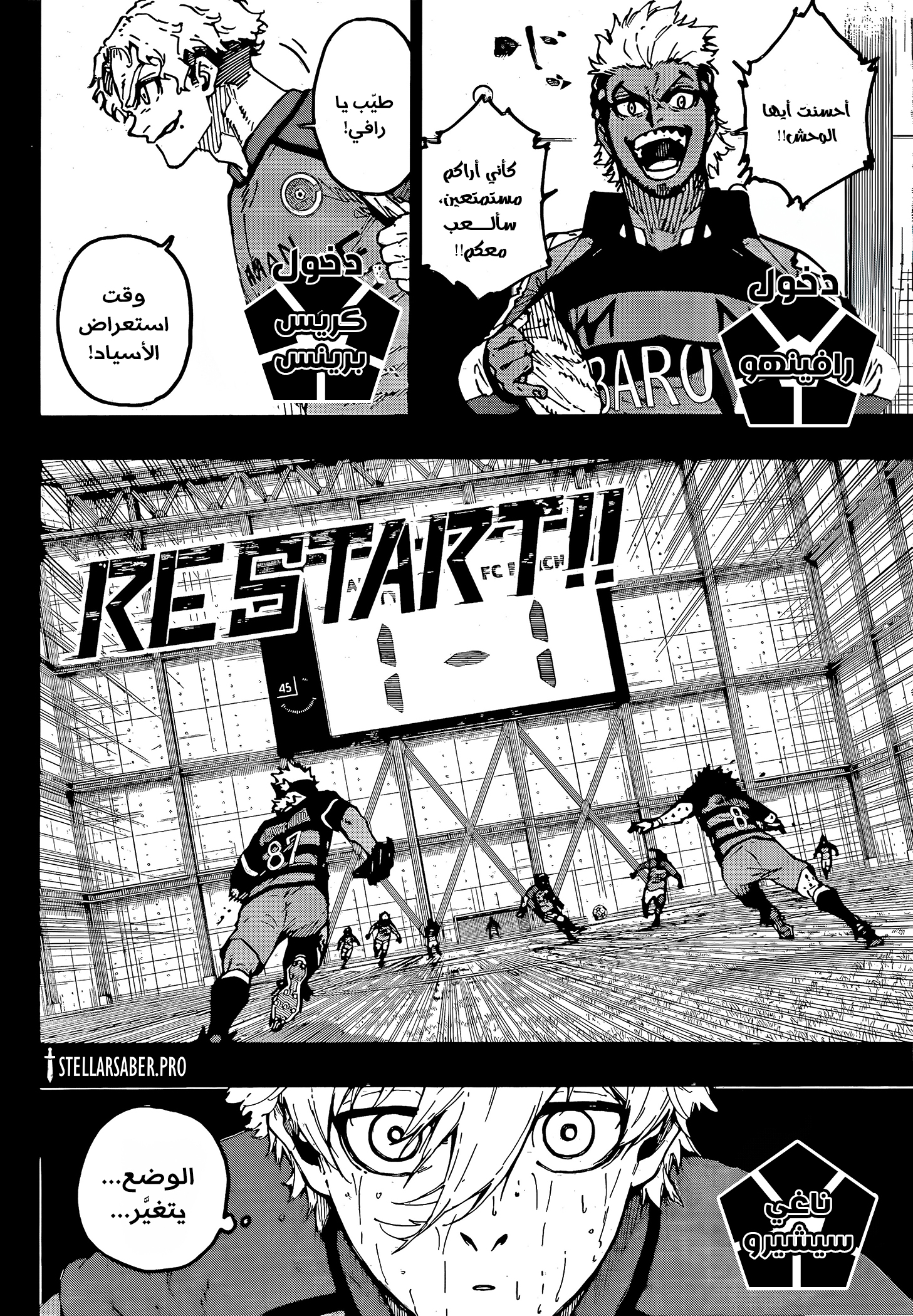 Read Blue Lock ar Manga Online