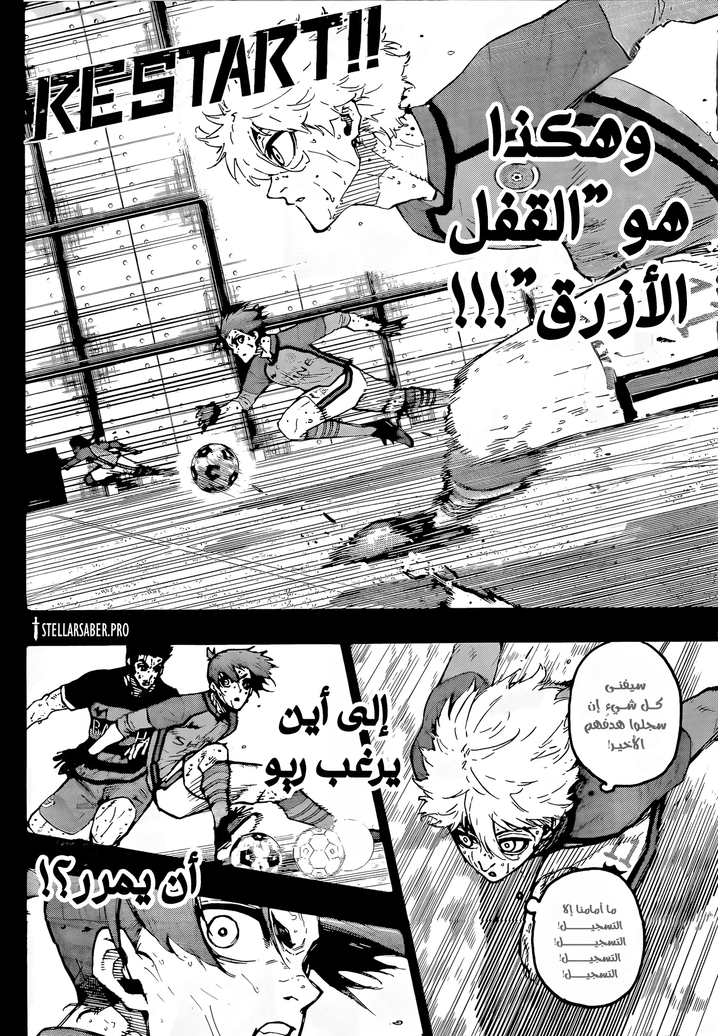 Read Blue Lock ar Manga Online