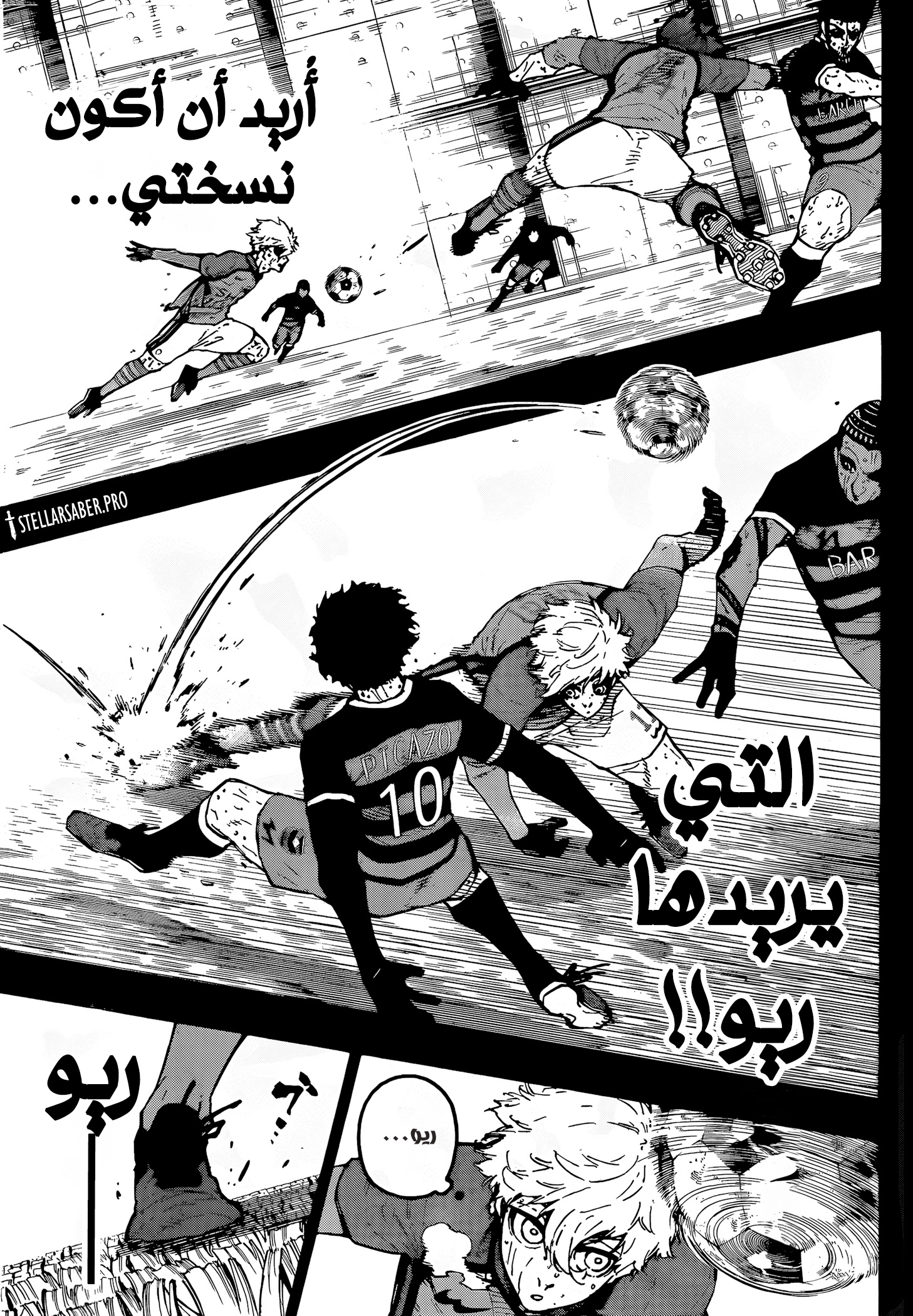 Read Blue Lock ar Manga Online