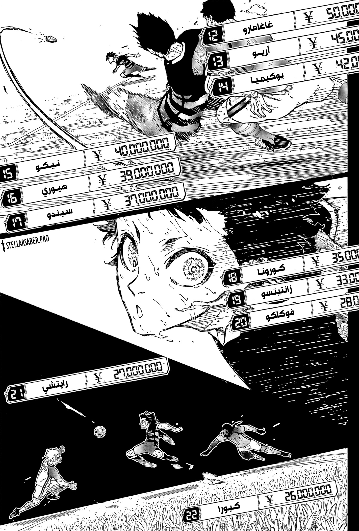 Read Blue Lock ar Manga Online