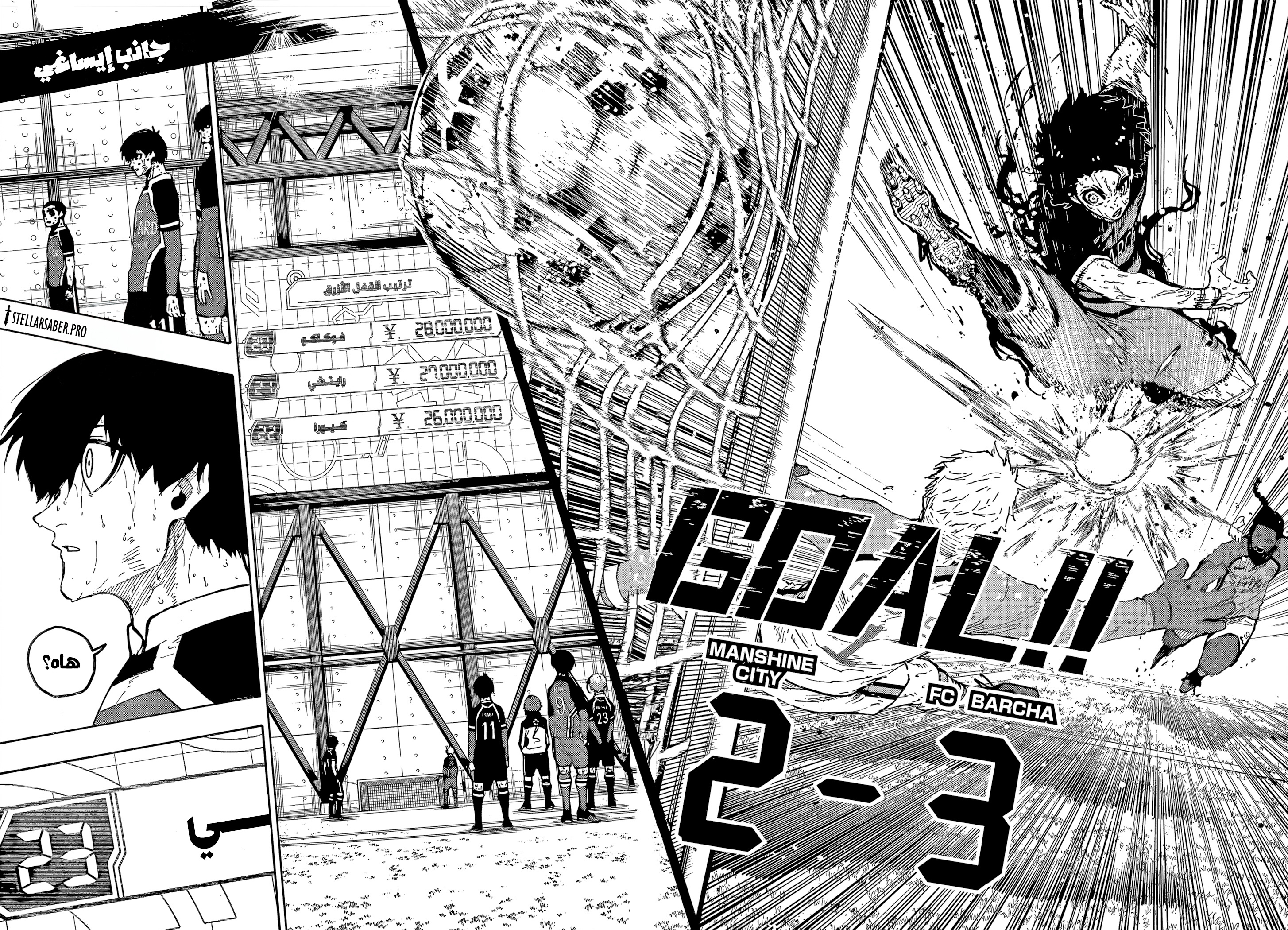 Read Blue Lock ar Manga Online