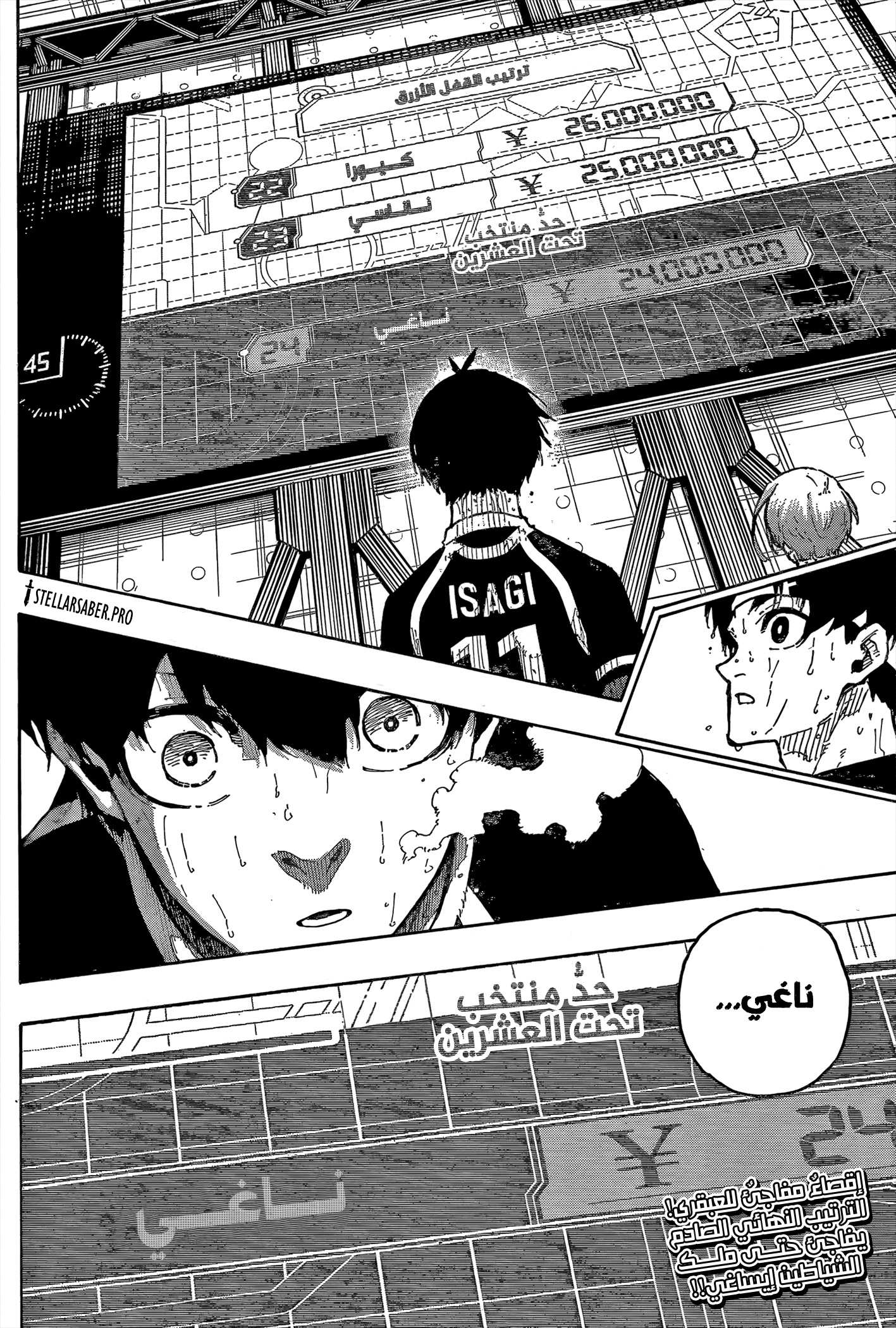 Read Blue Lock ar Manga Online