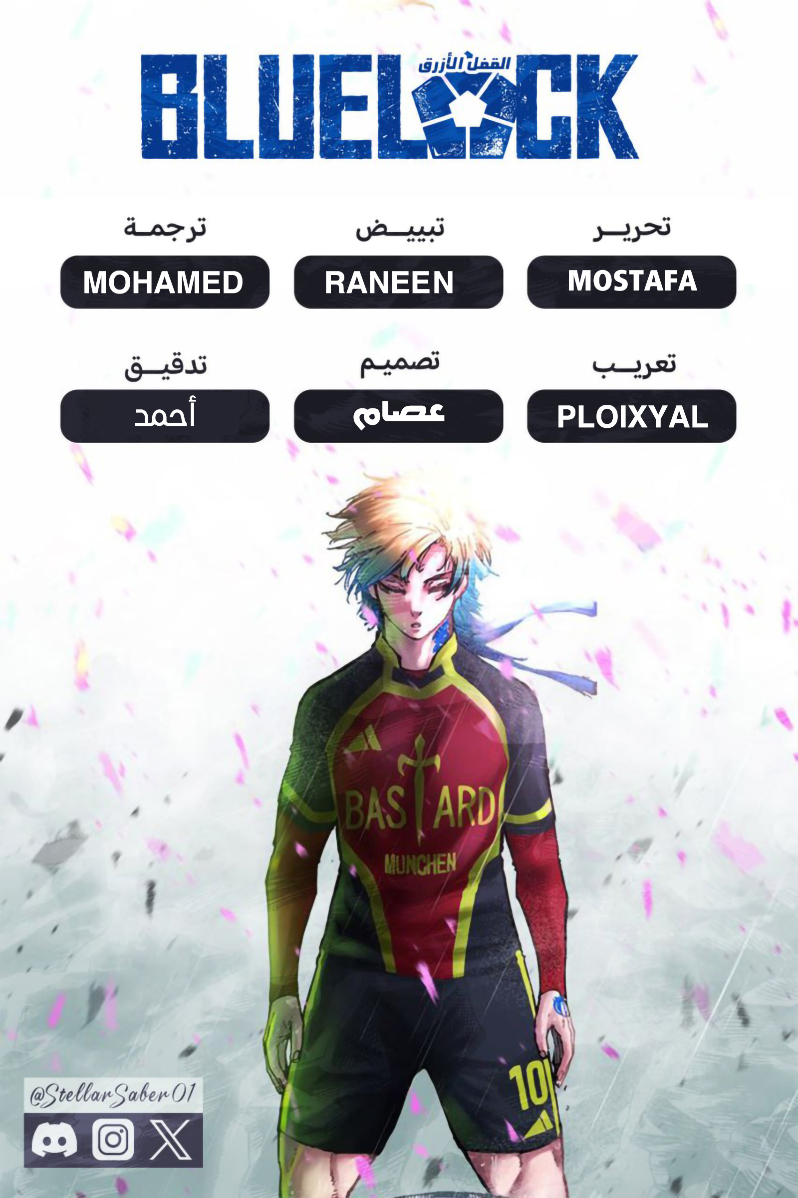 Read Blue Lock ar Manga Online