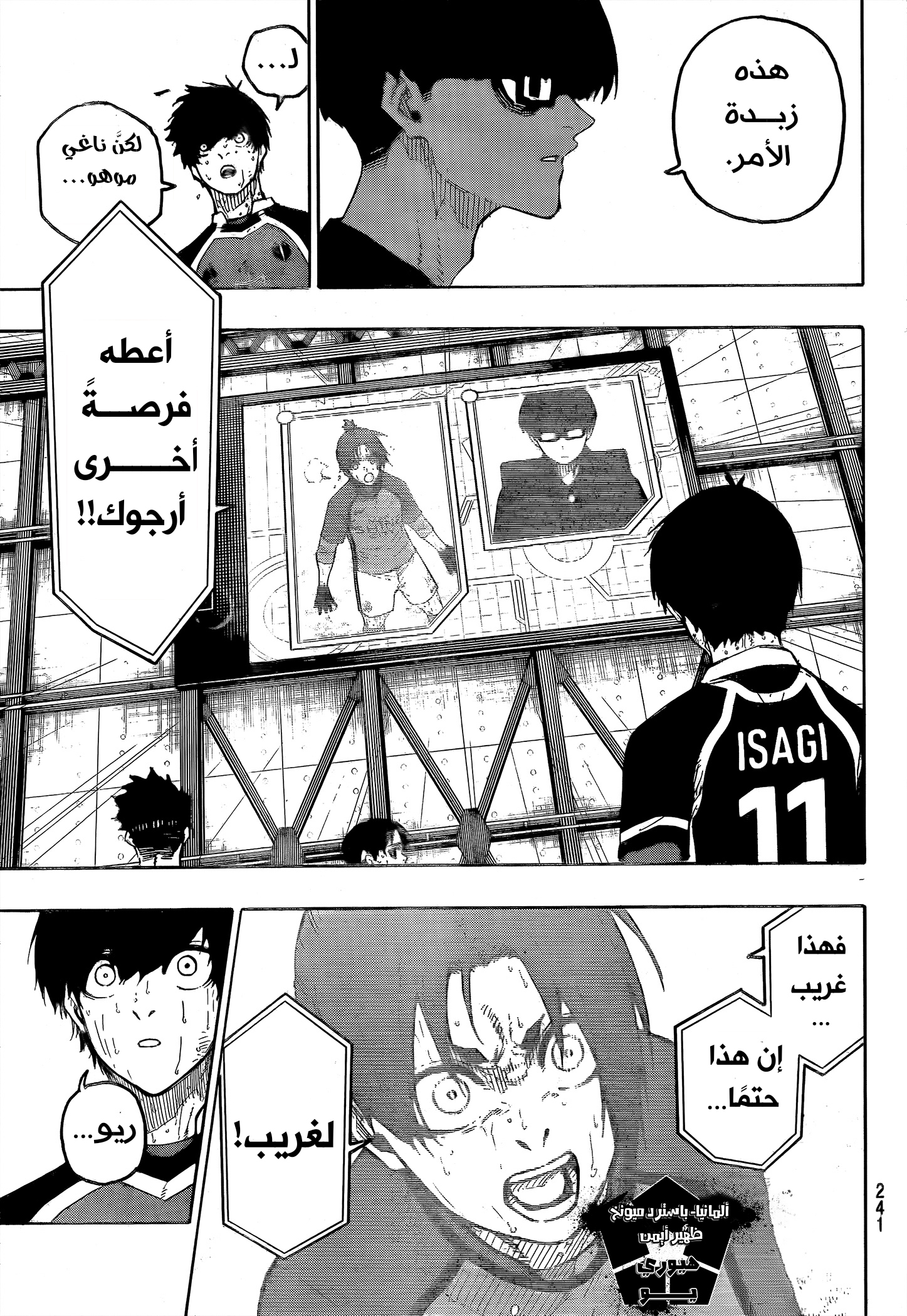 Read Blue Lock ar Manga Online