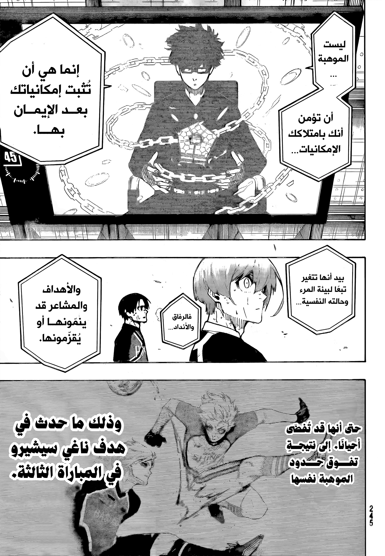 Read Blue Lock ar Manga Online