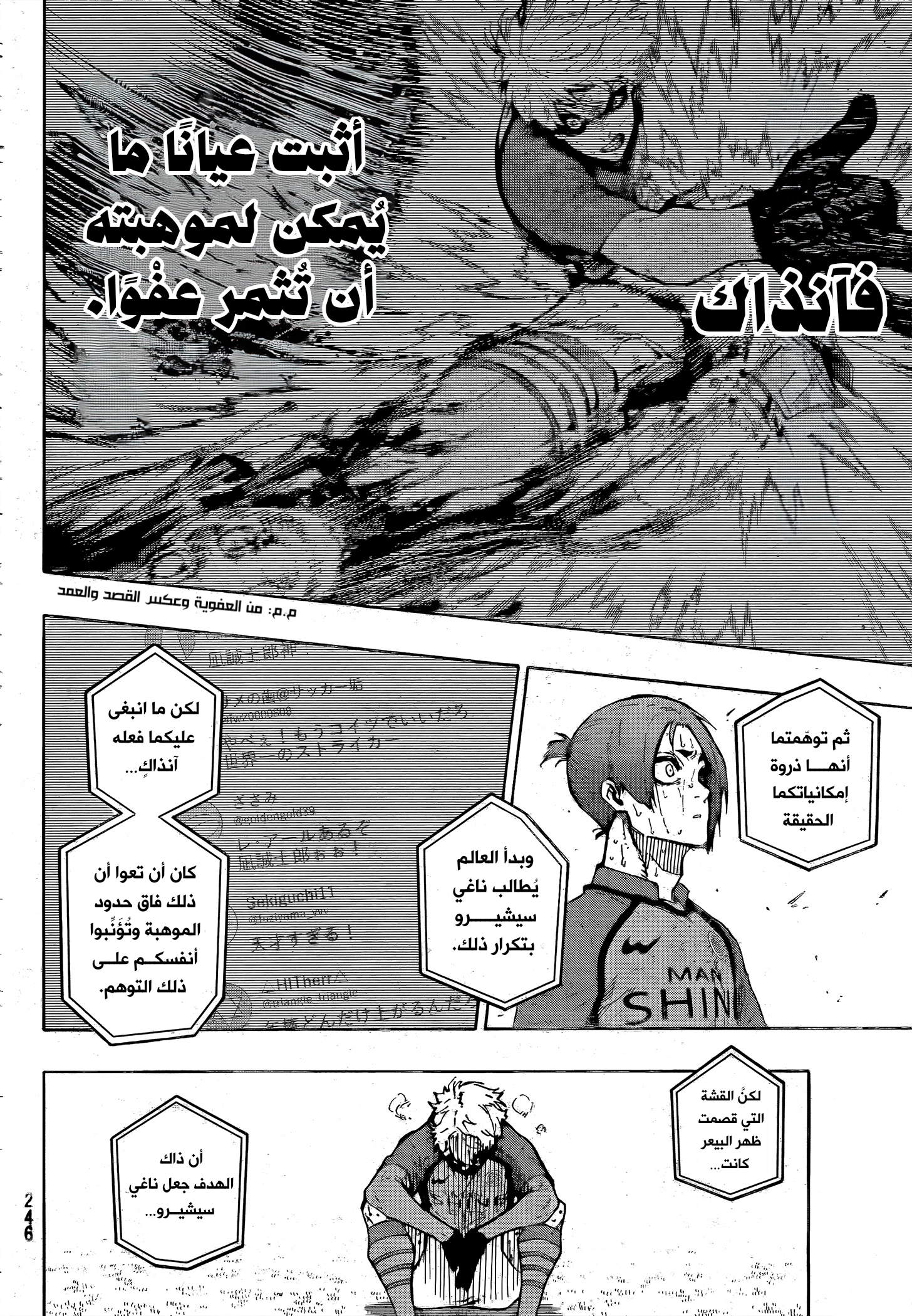 Read Blue Lock ar Manga Online