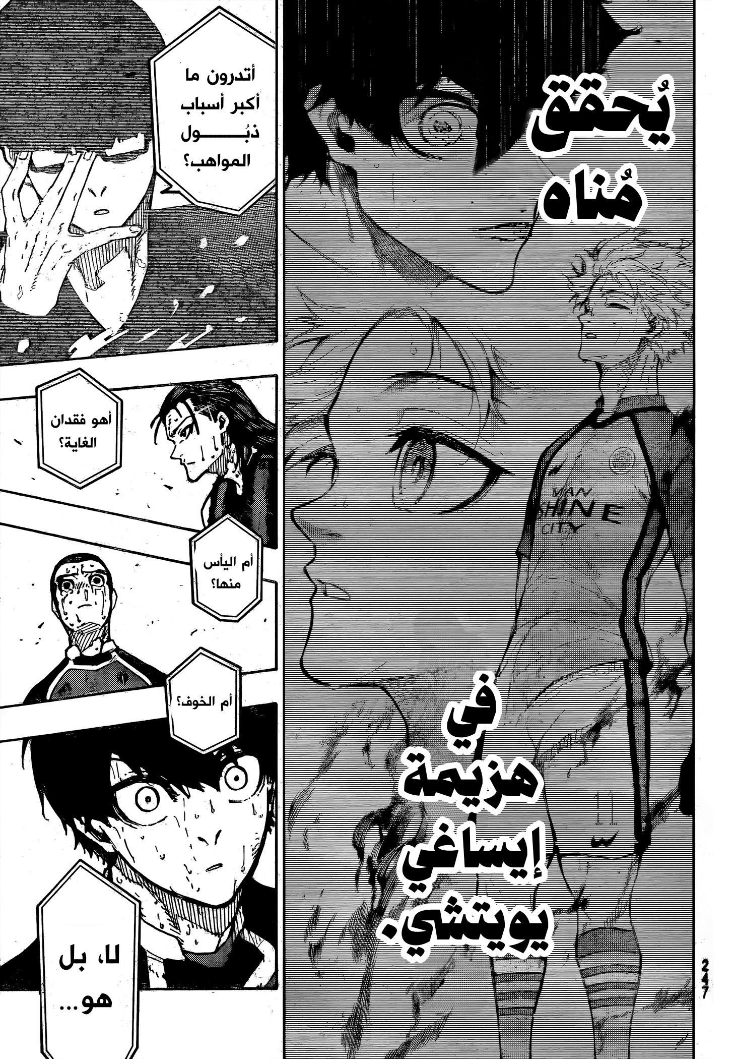 Read Blue Lock ar Manga Online