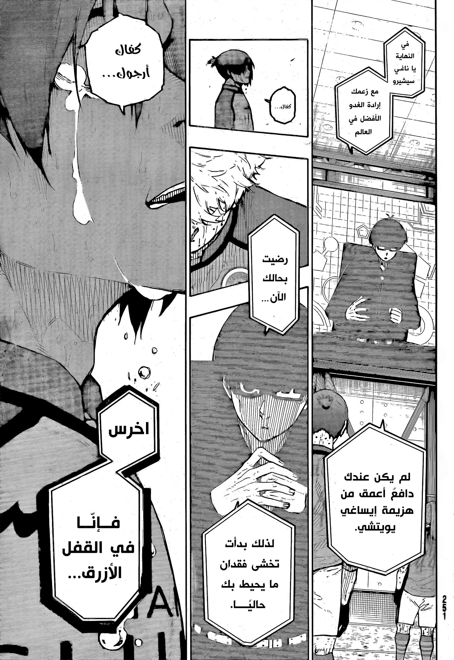 Read Blue Lock ar Manga Online