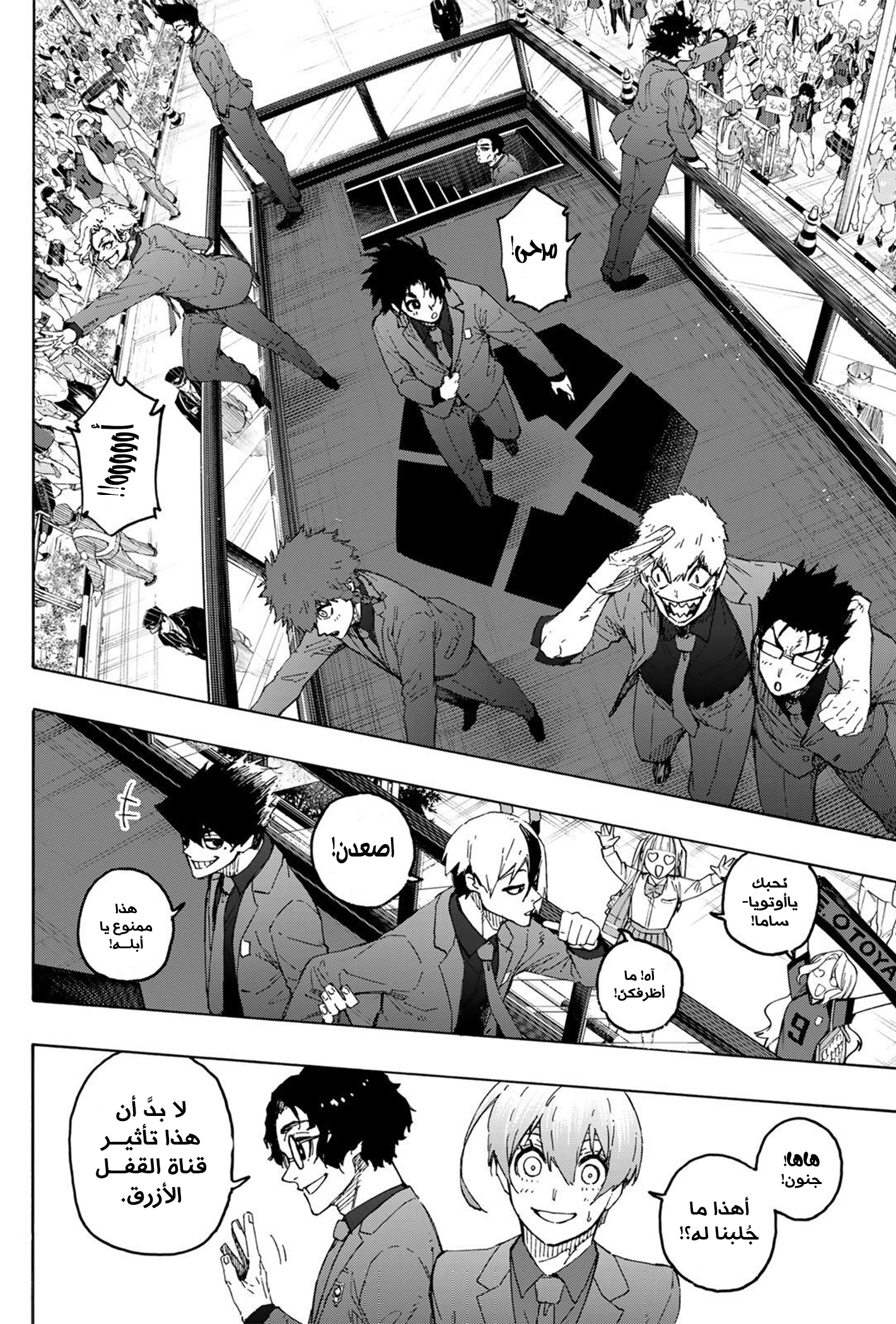 Read Blue Lock ar Manga Online