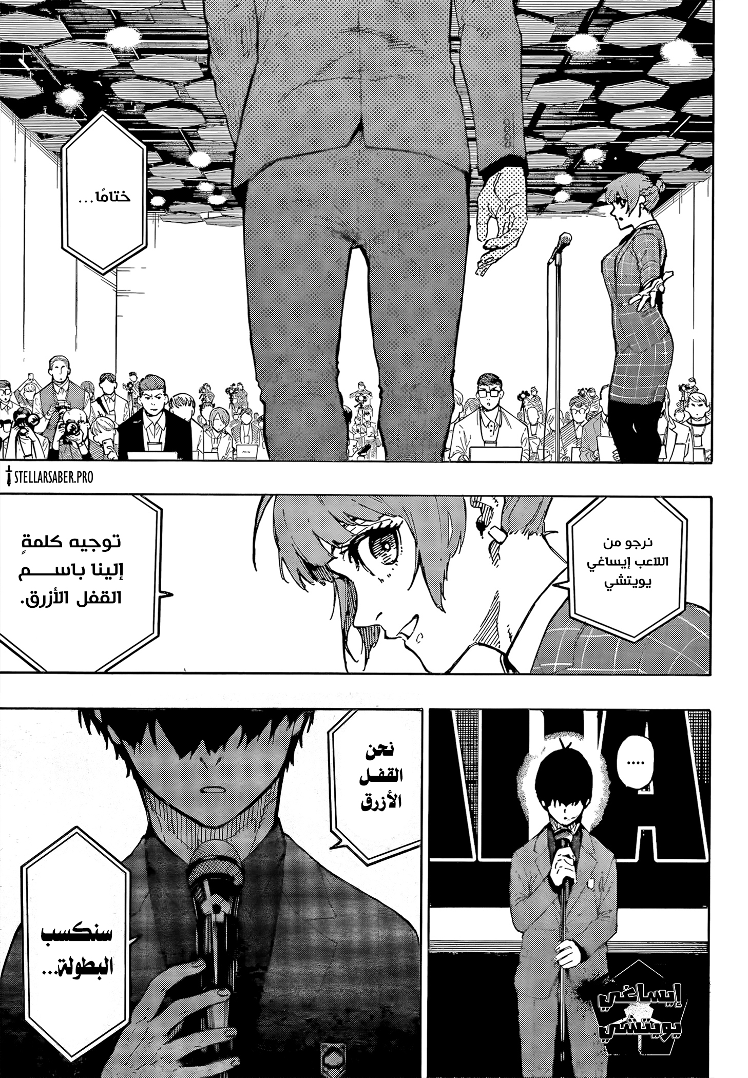 Read Blue Lock ar Manga Online