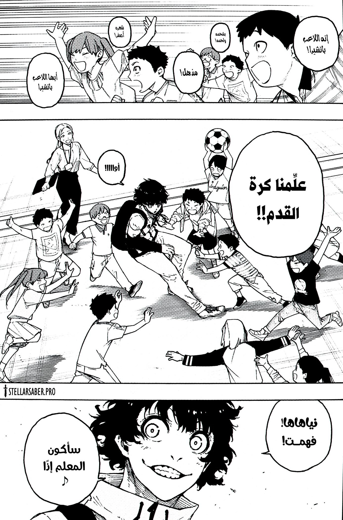 Read Blue Lock ar Manga Online