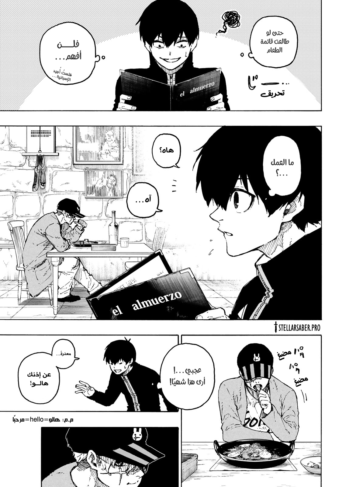 Read Blue Lock ar Manga Online