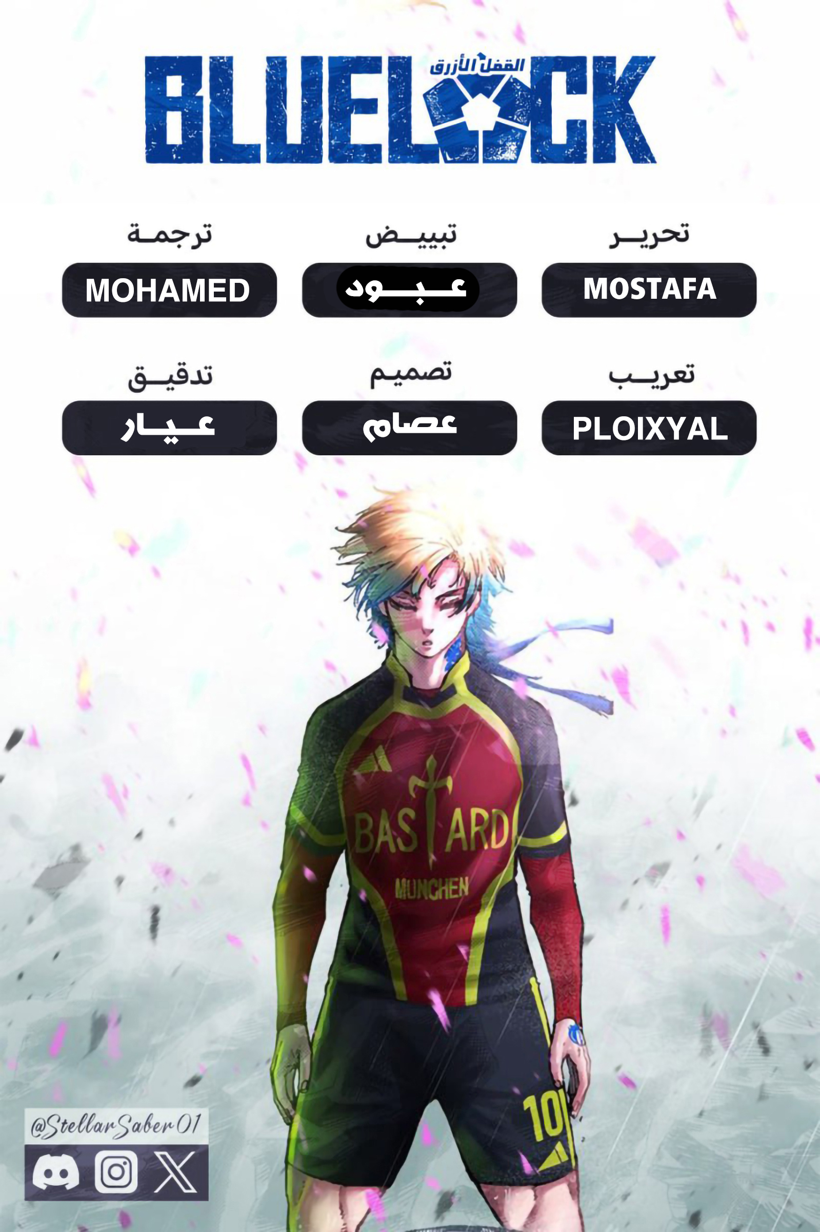 Read Blue Lock ar Manga Online