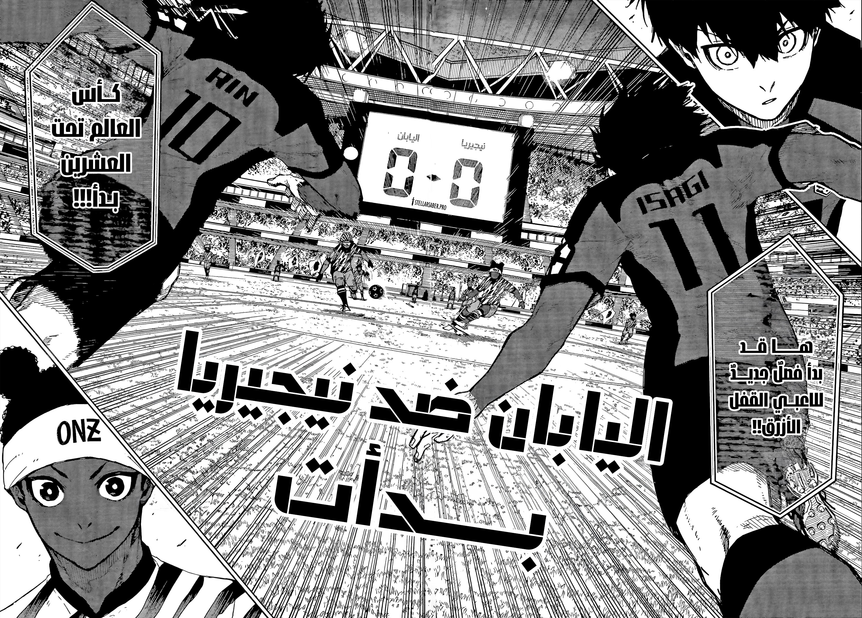 Read Blue Lock ar Manga Online