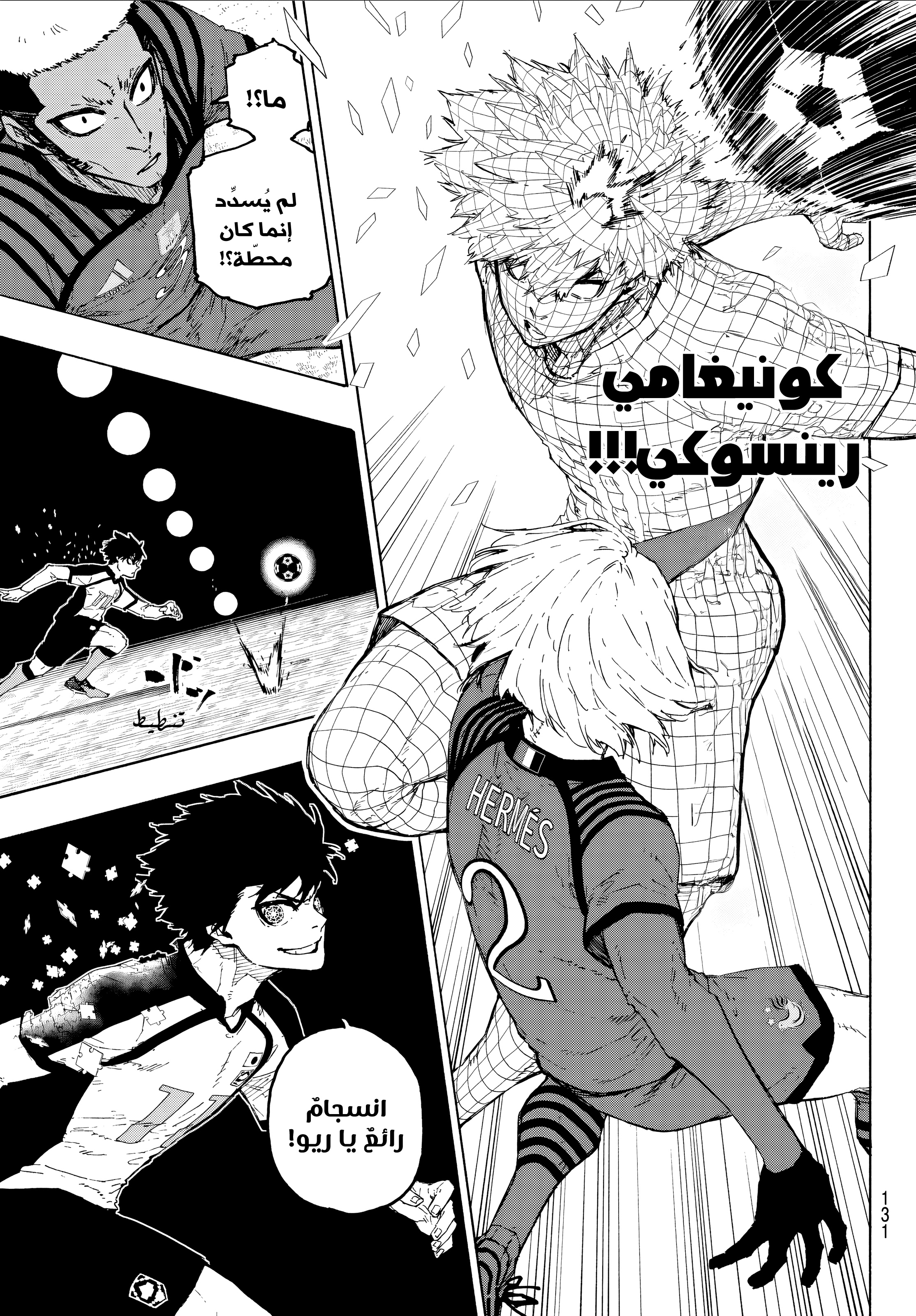 Read Blue Lock ar Manga Online