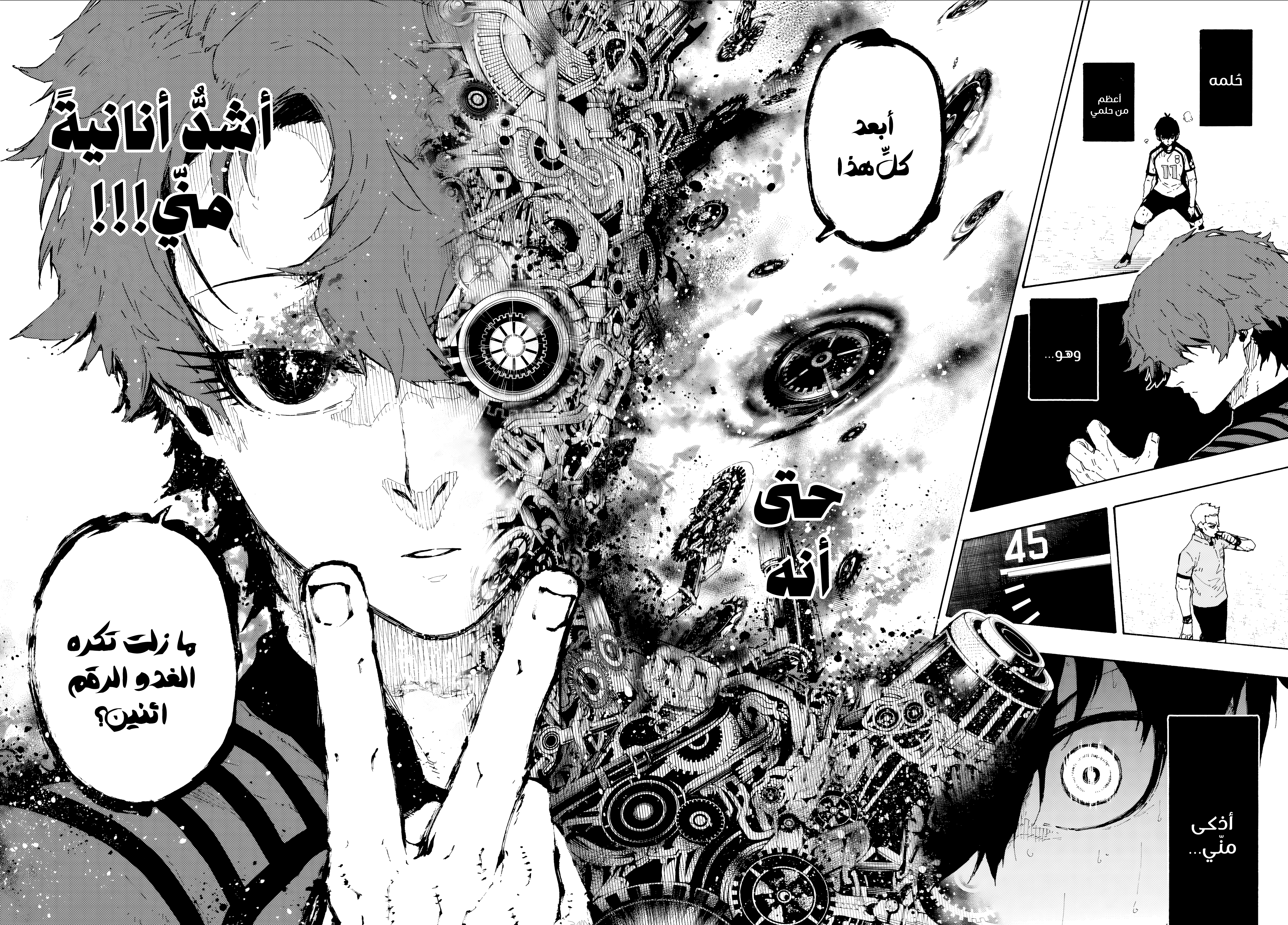 Read Blue Lock ar Manga Online