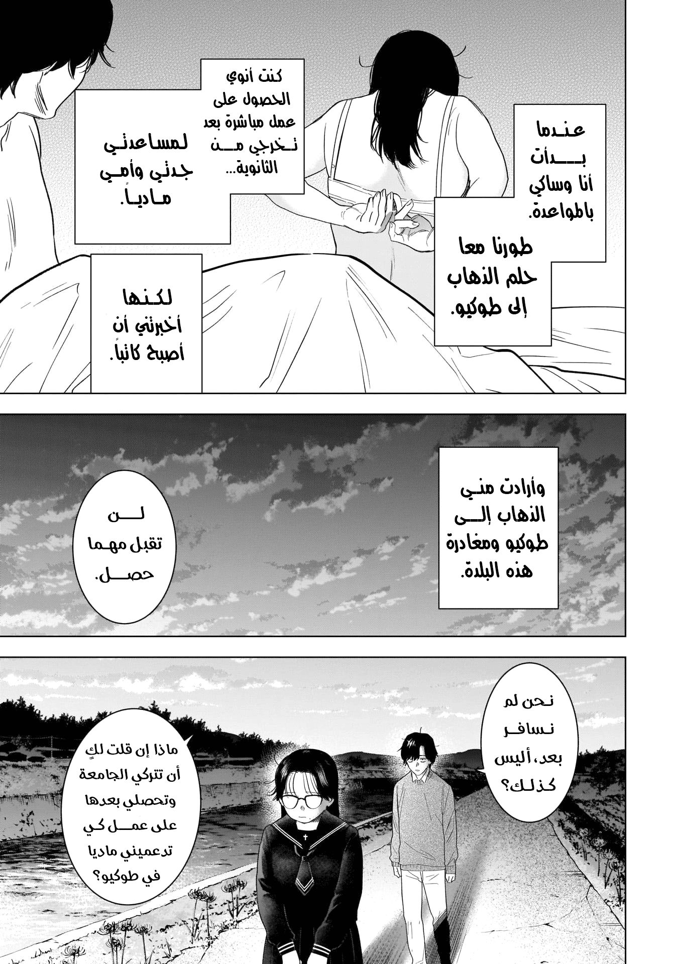 Read Boy’s Abyss ar Manga Online