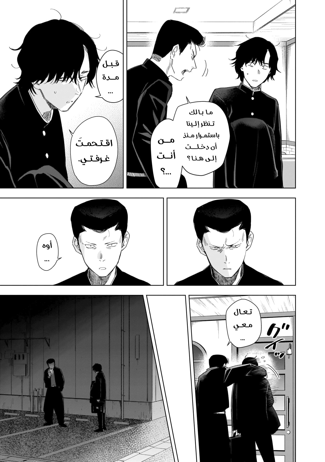 Read Boy’s Abyss ar Manga Online