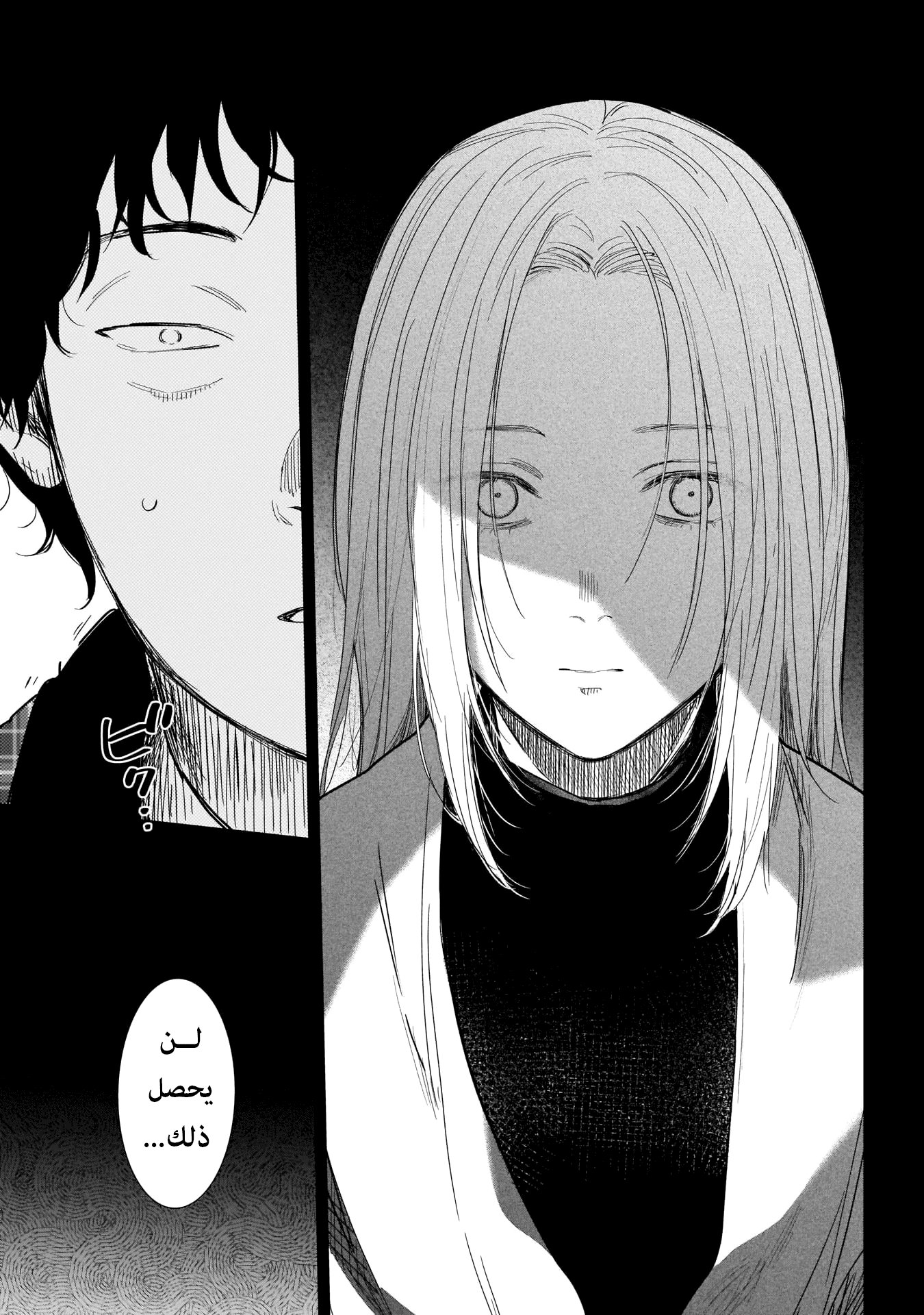 Read Boy’s Abyss ar Manga Online