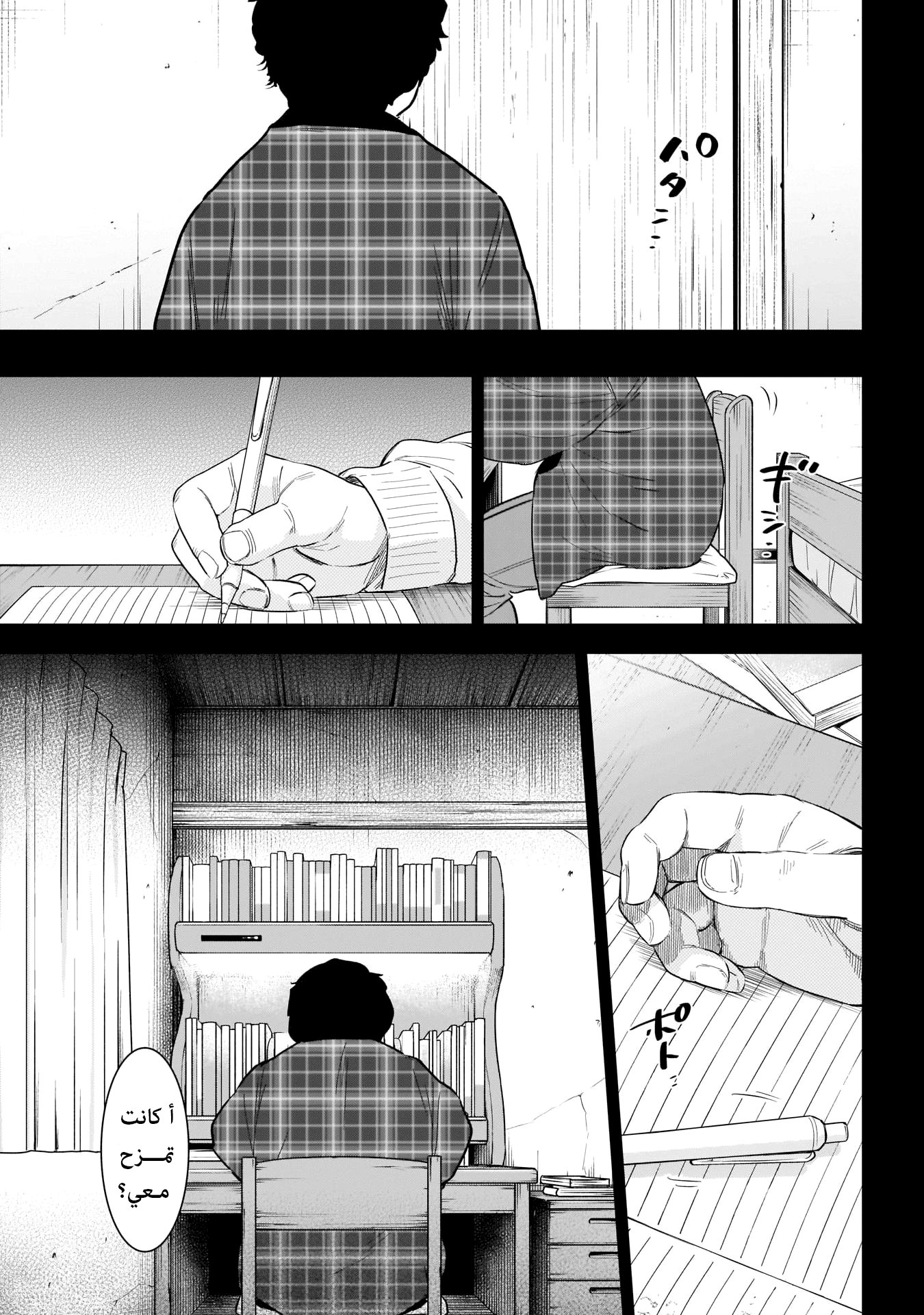 Read Boy’s Abyss ar Manga Online