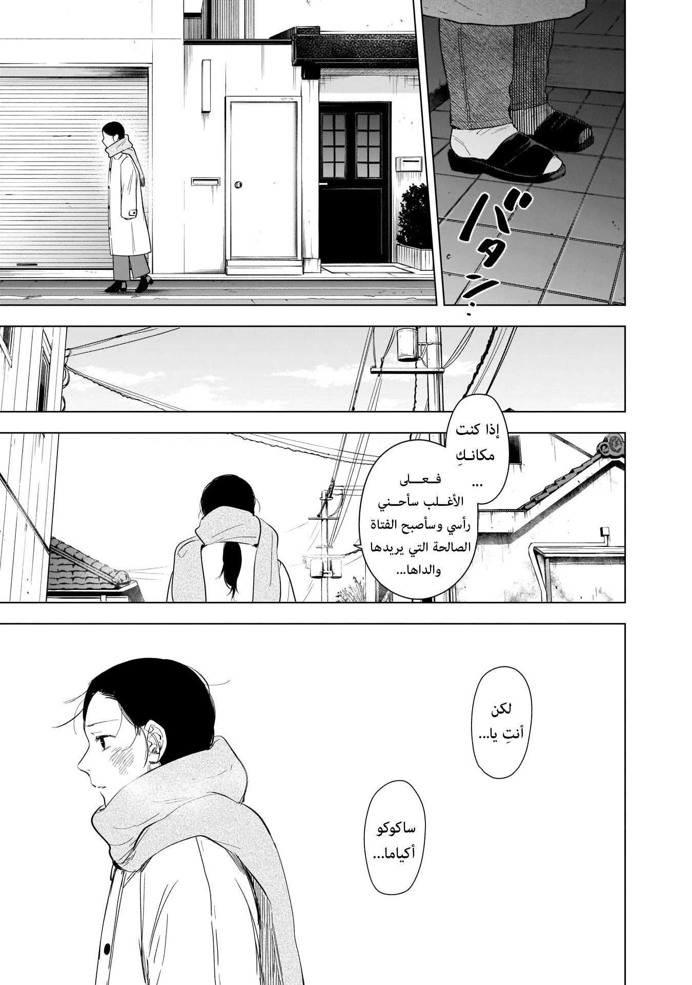 Read Boy’s Abyss ar Manga Online