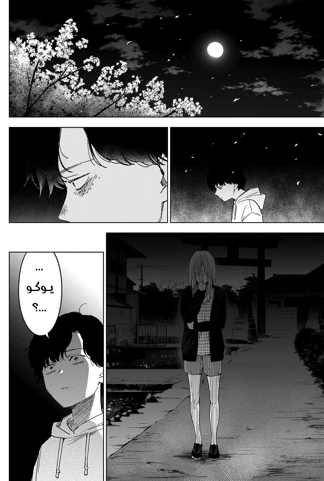 Read Boy’s Abyss ar Manga Online