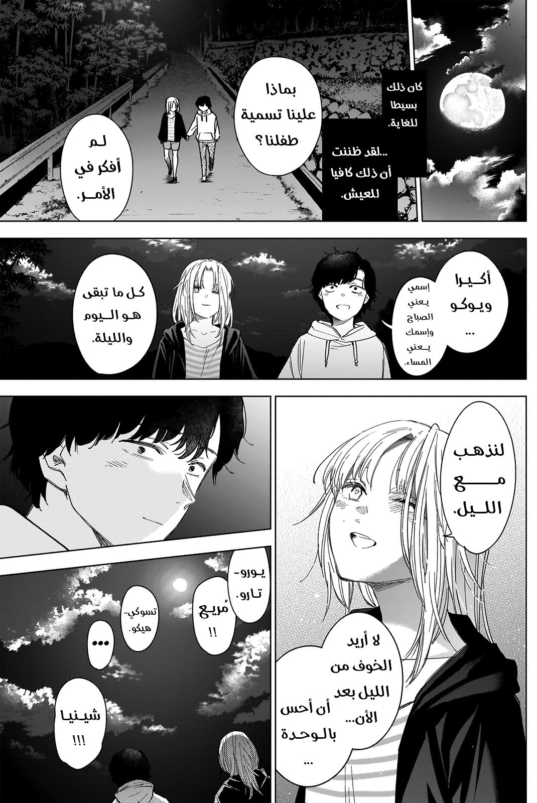 Read Boy’s Abyss ar Manga Online