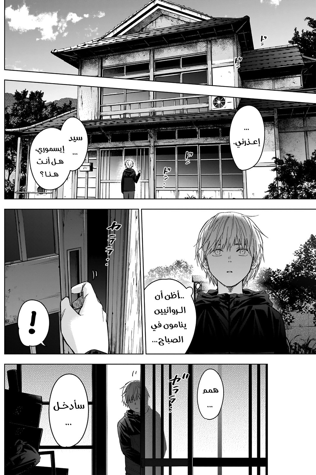 Read Boy’s Abyss ar Manga Online