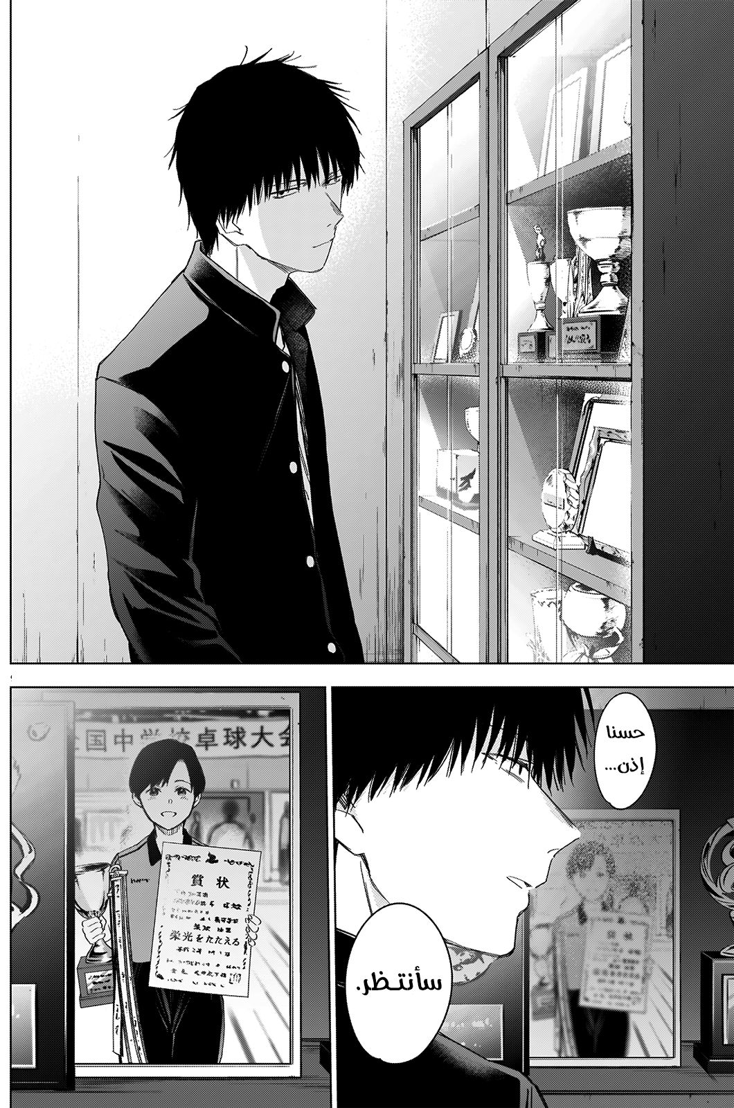 Read Boy’s Abyss ar Manga Online